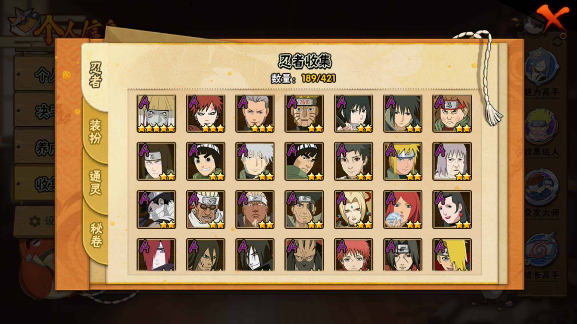 HYLFY42741火影忍者账号详情图6