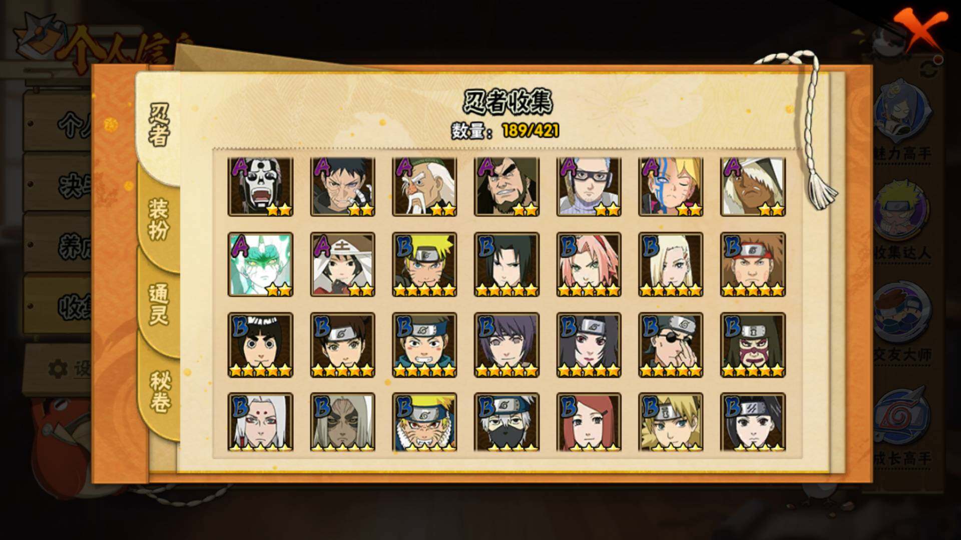 HYLFY42741火影忍者账号详情图7