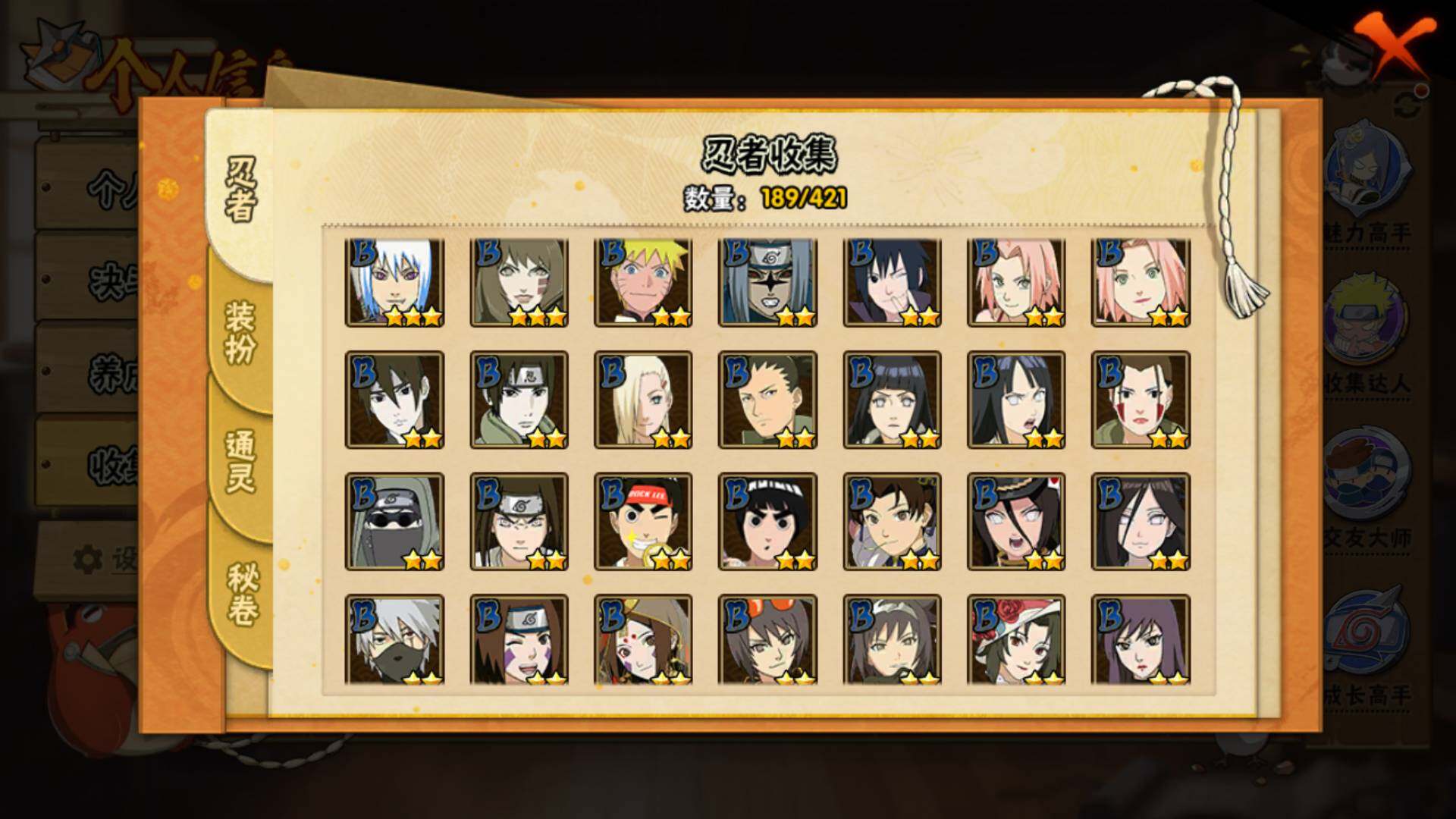 HYLFY42741火影忍者账号详情图8