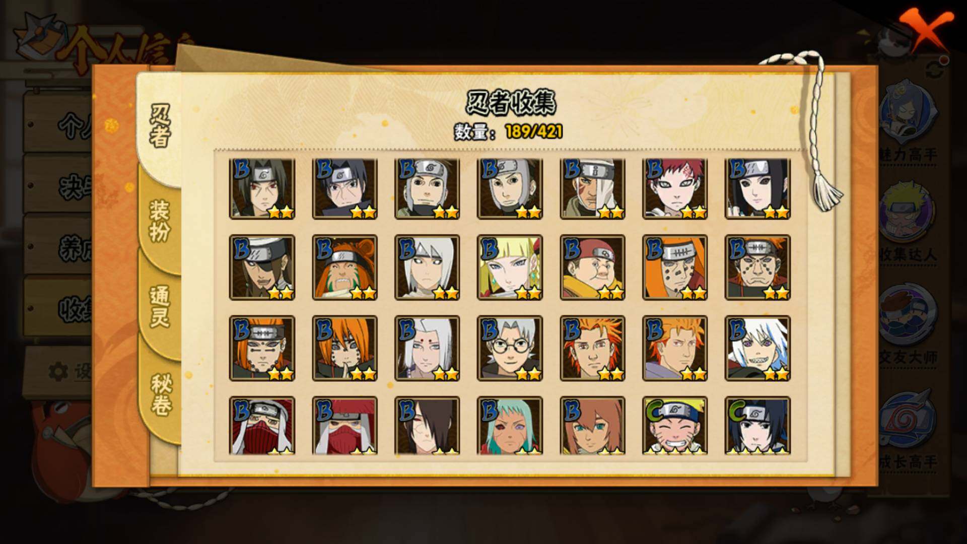 HYLFY42741火影忍者账号详情图9