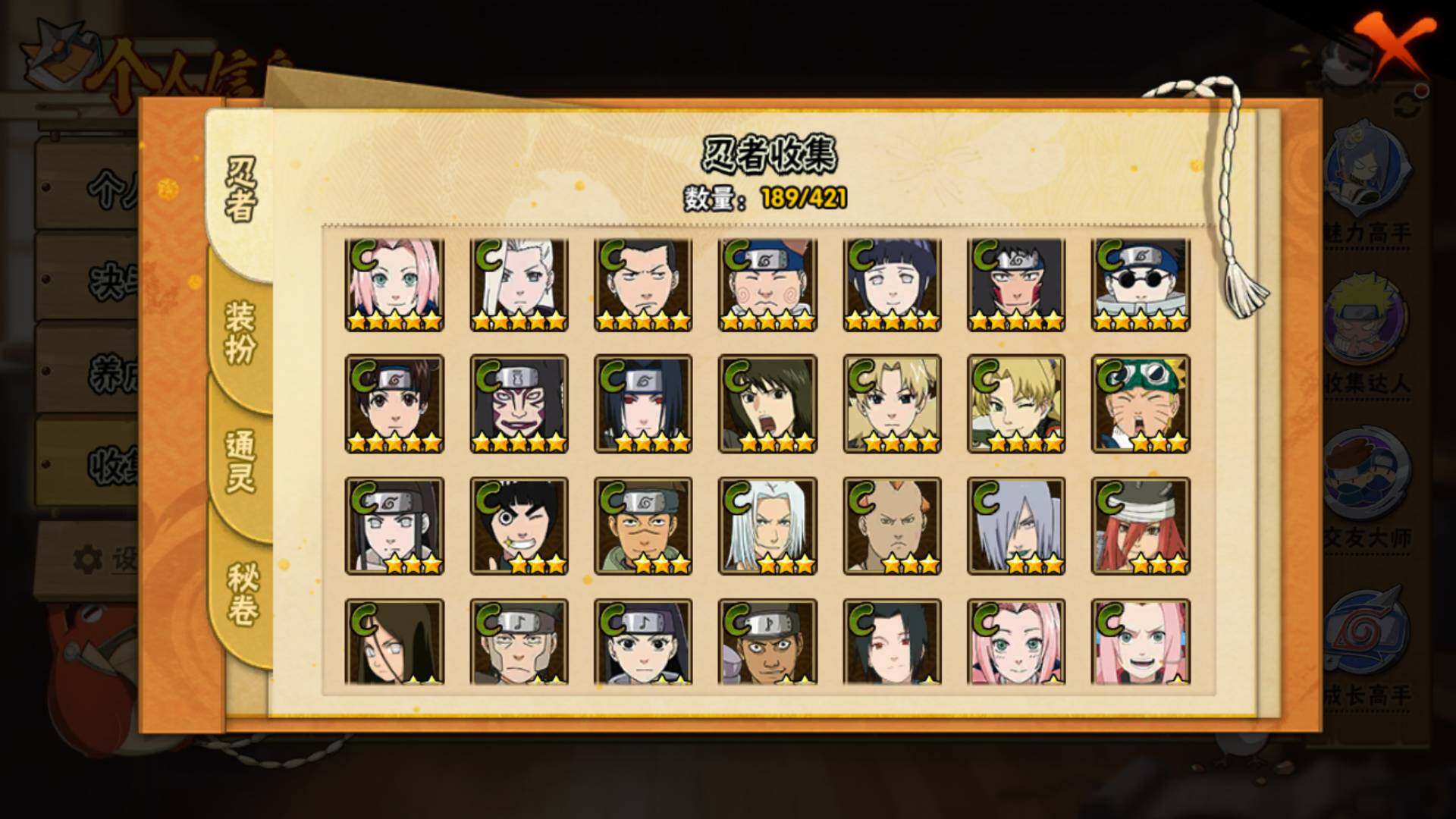 HYLFY42741火影忍者账号详情图10