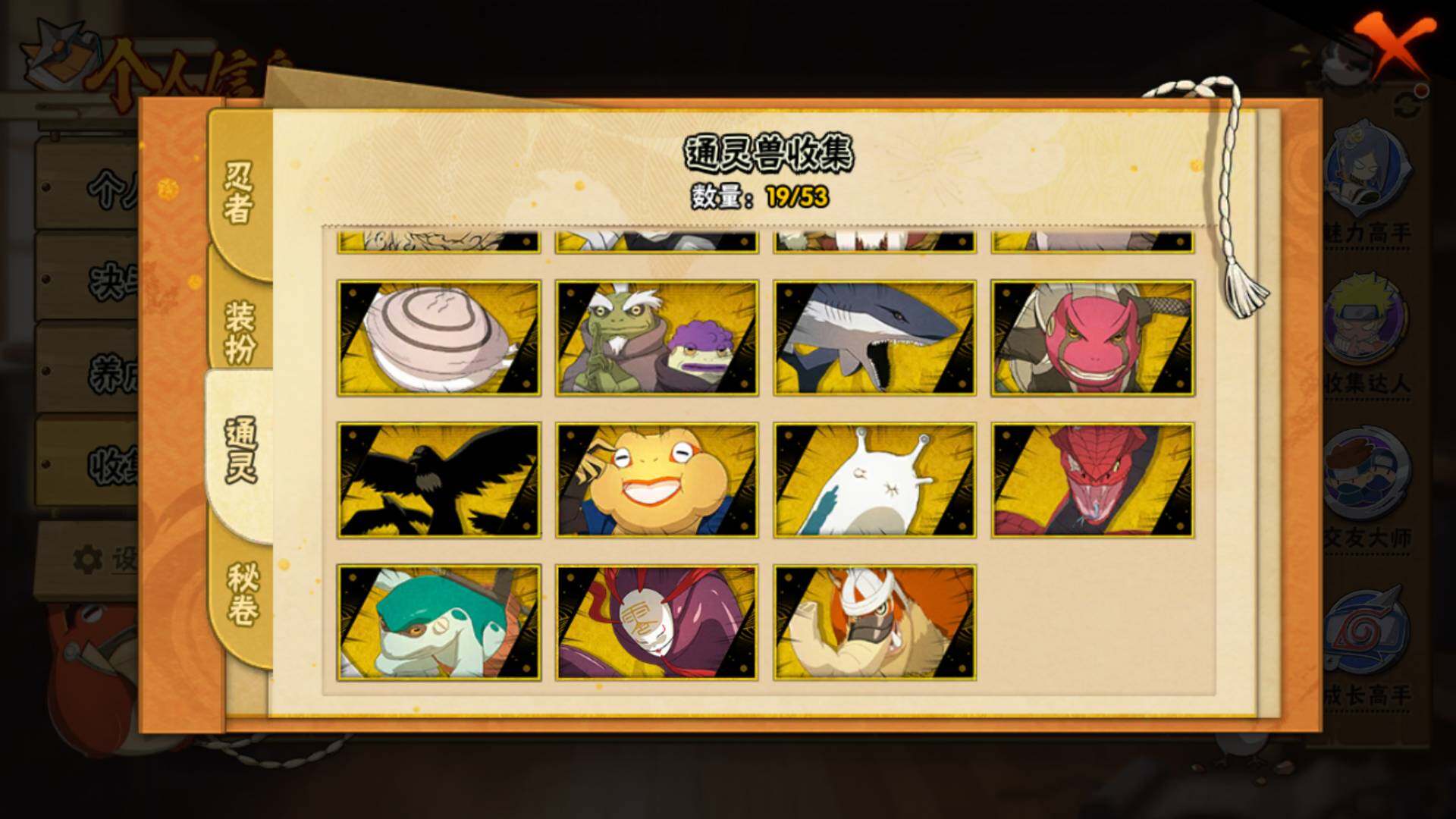 HYLFY42741火影忍者账号详情图13