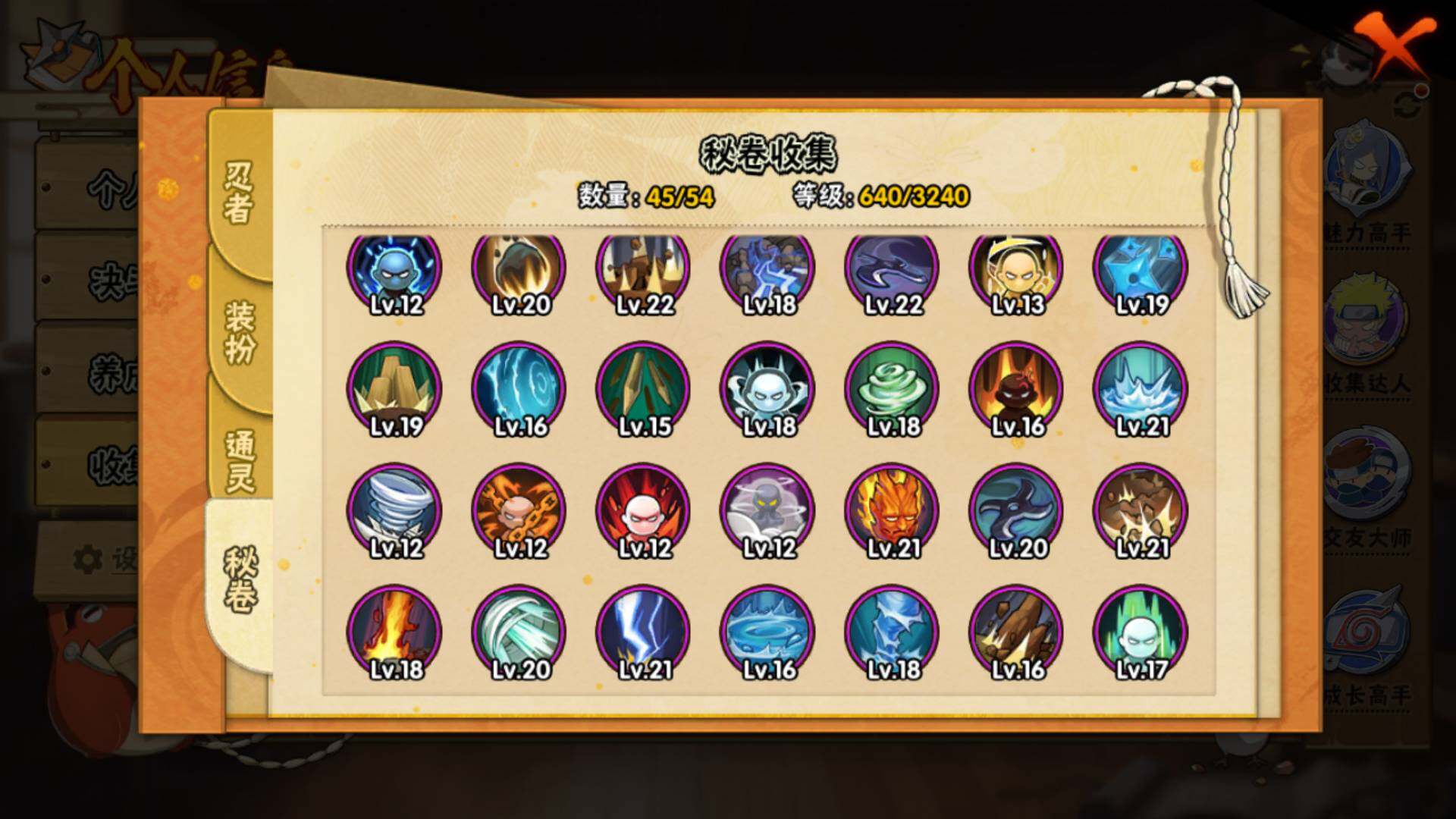 HYLFY42741火影忍者账号详情图14