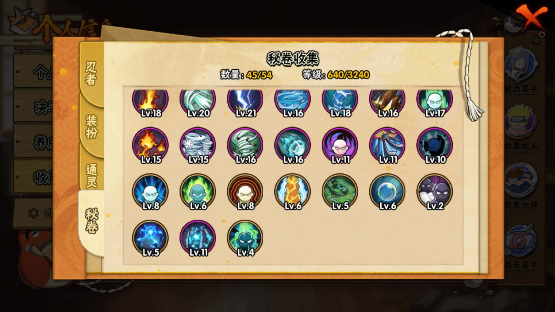 HYLFY42741火影忍者账号详情图15