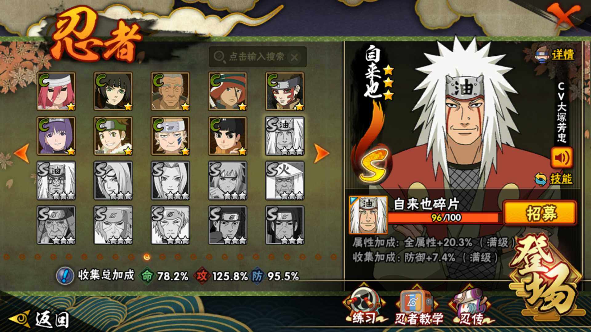 HYLFY42741火影忍者账号详情图16