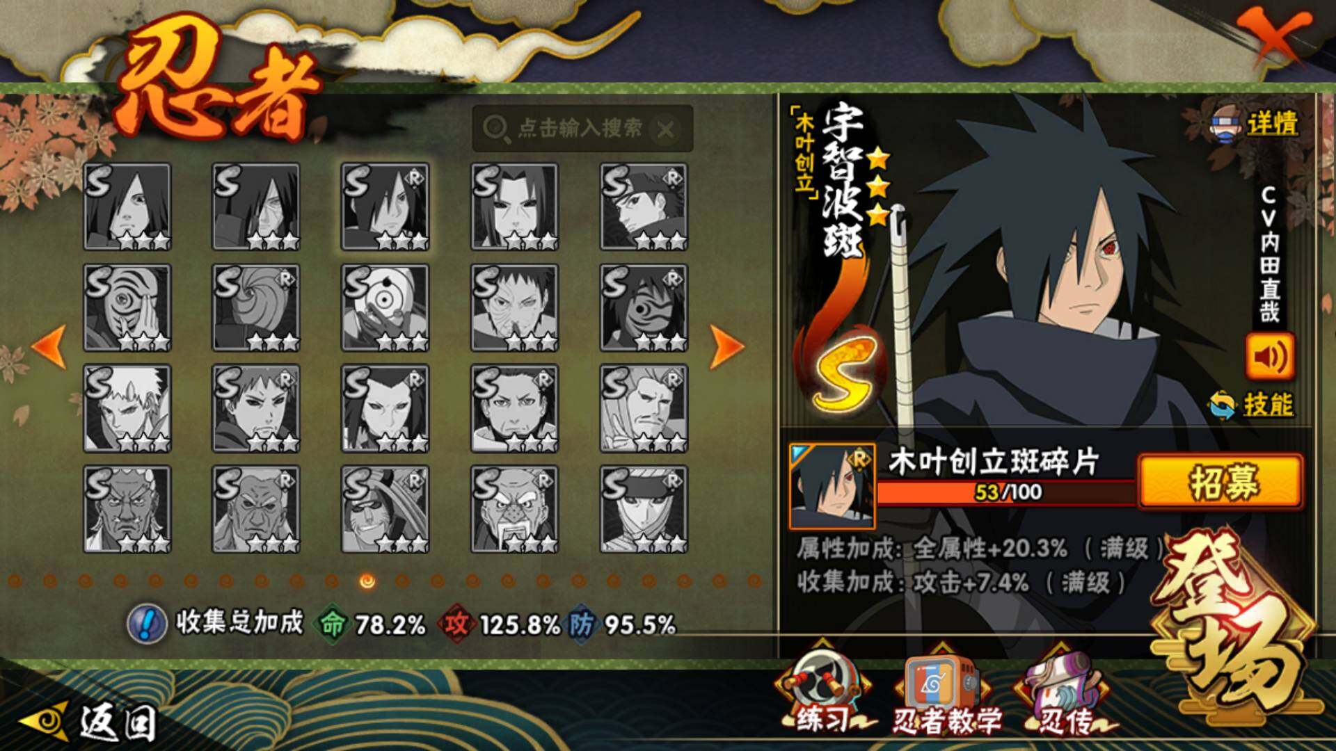 HYLFY42741火影忍者账号详情图17