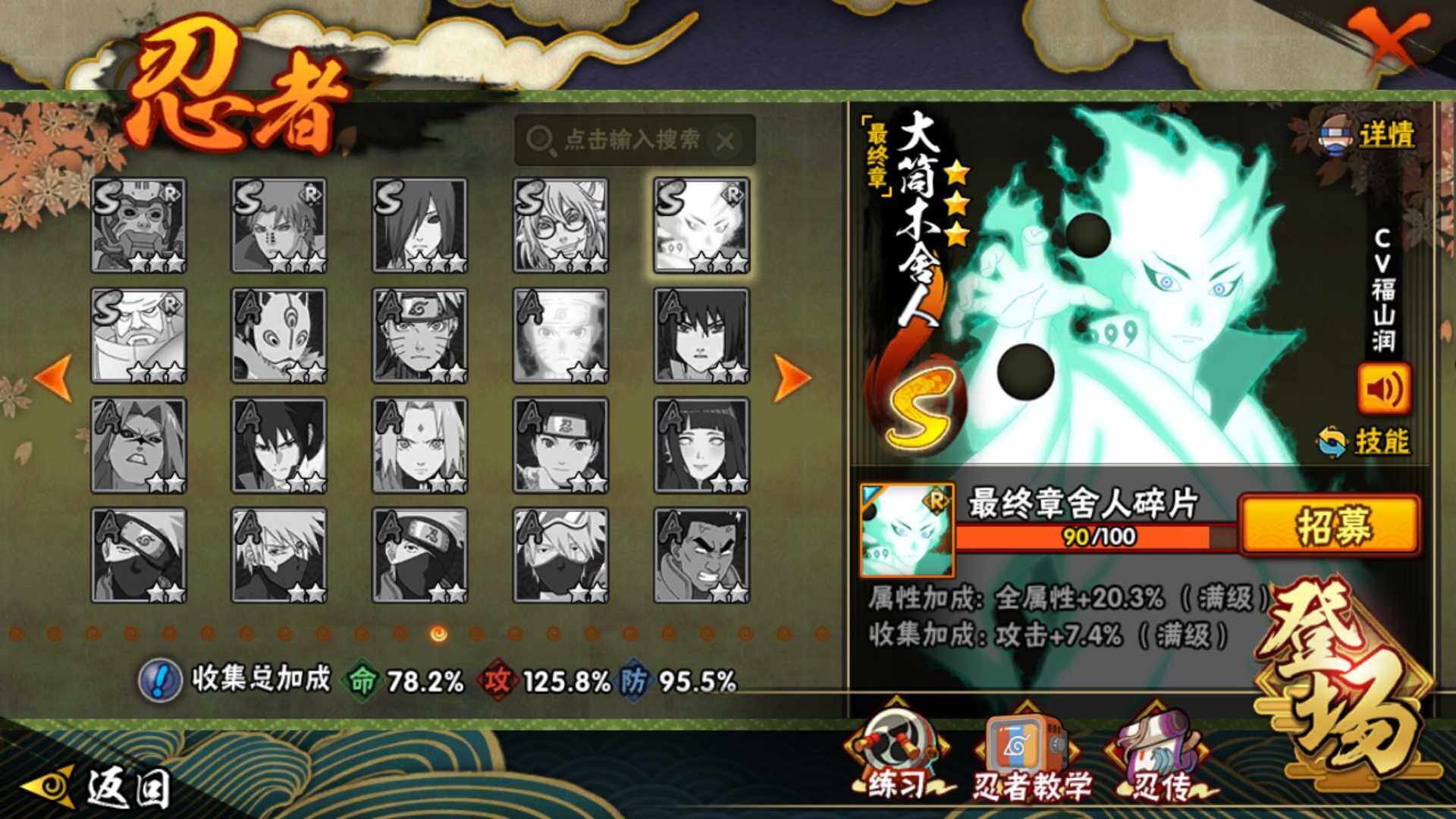 HYLFY42741火影忍者账号详情图18