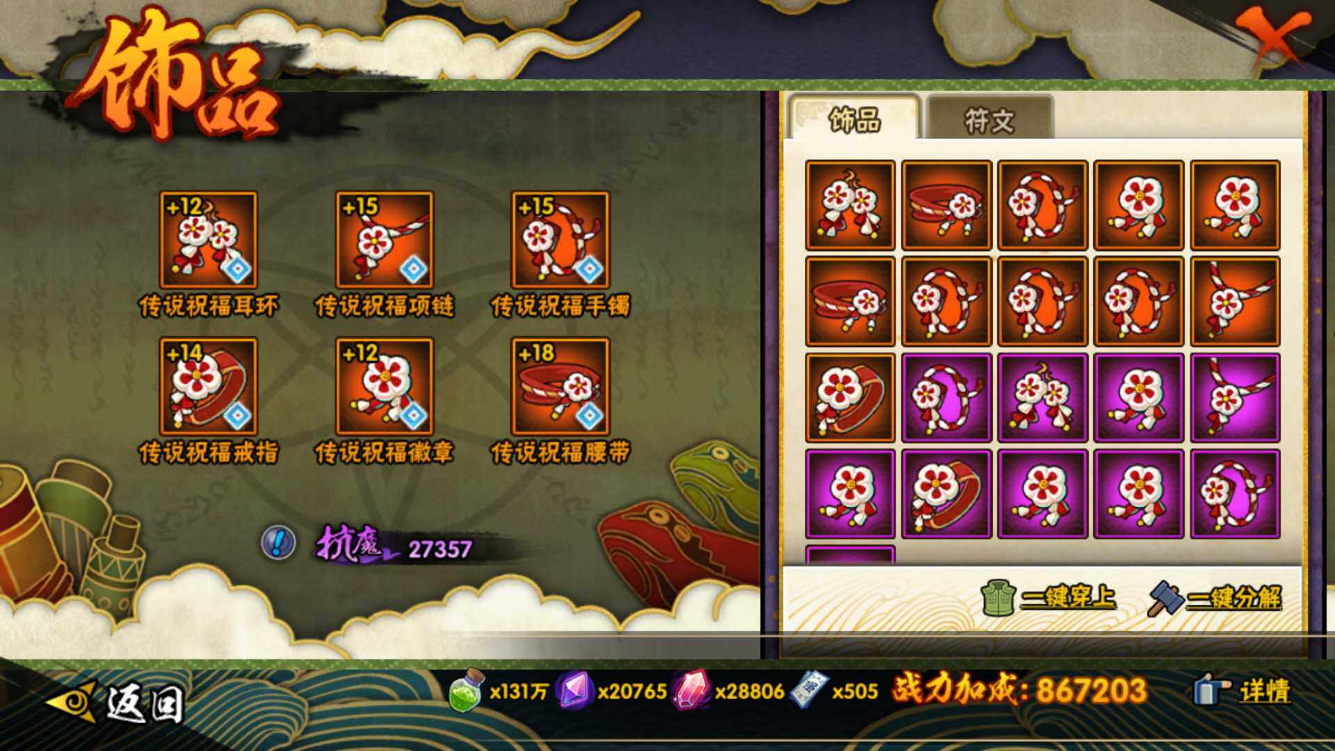 HYLFY42741火影忍者账号详情图20