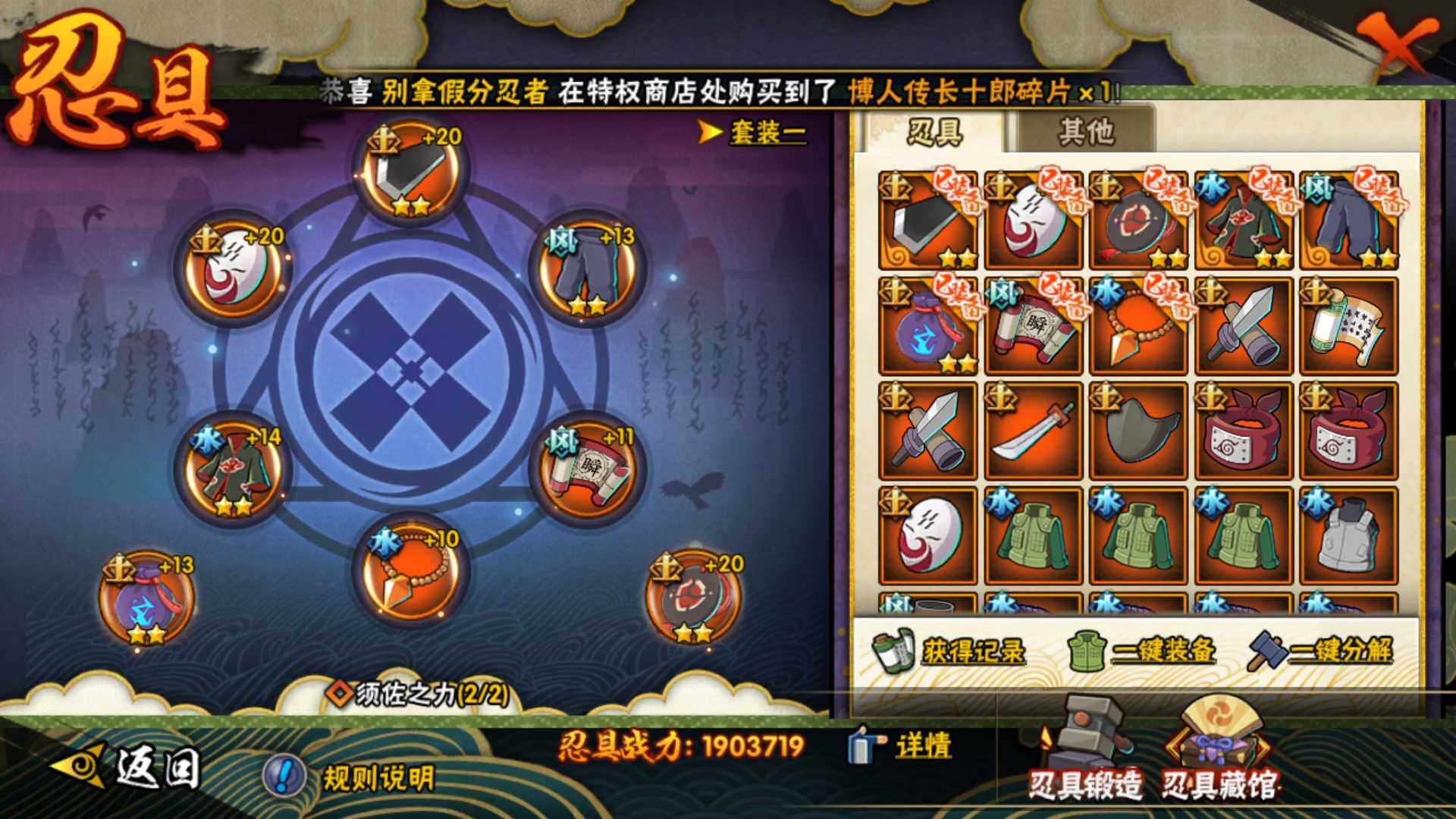 HYLFY42741火影忍者账号详情图21