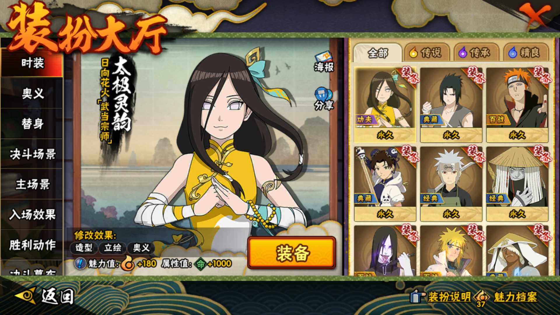 HYLFY42741火影忍者账号详情图22