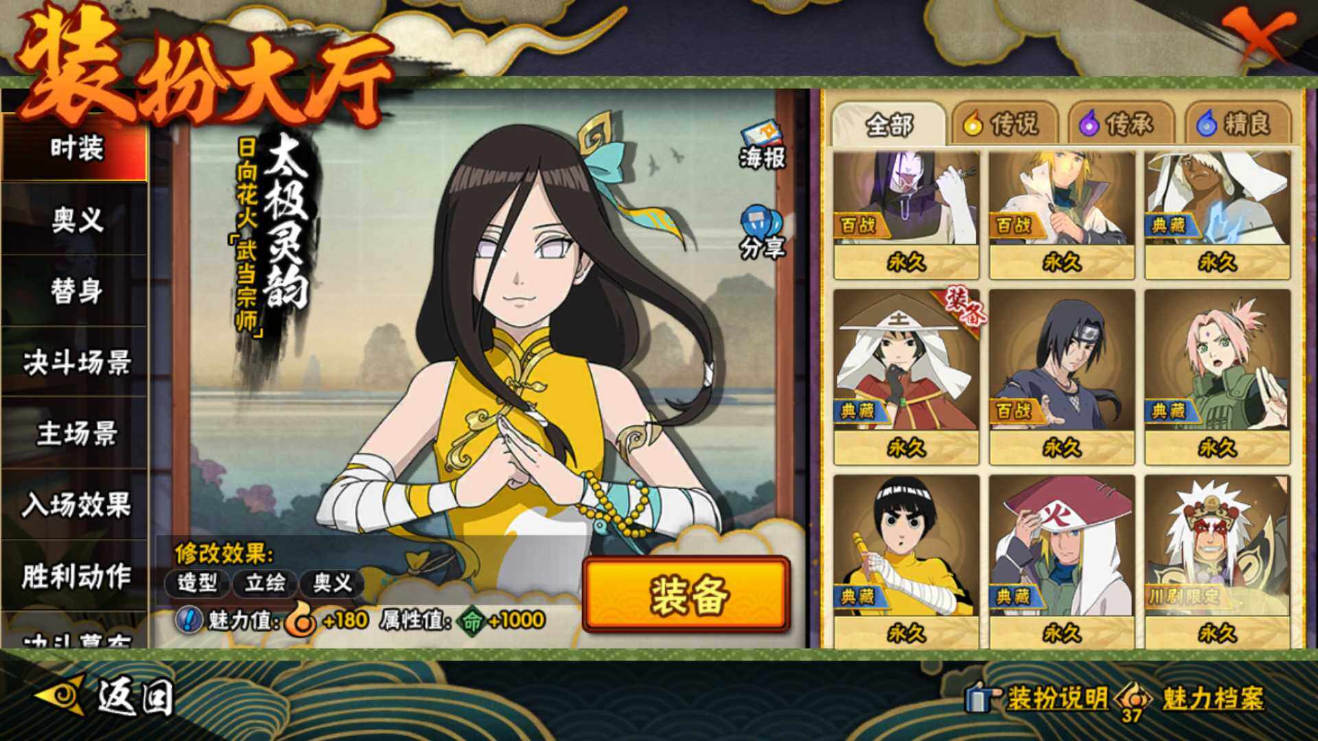 HYLFY42741火影忍者账号详情图23