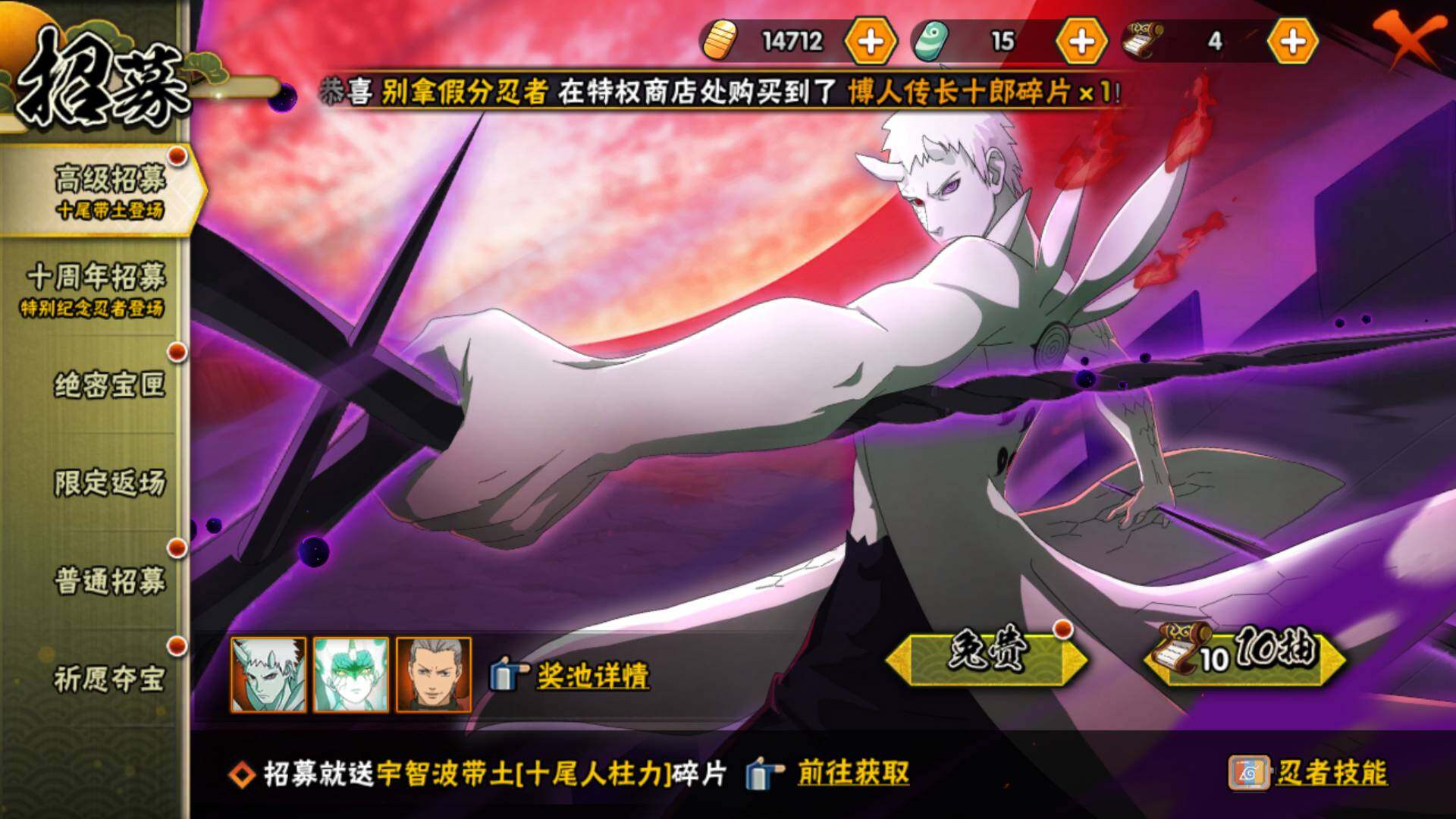 HYLFY42741火影忍者账号详情图24