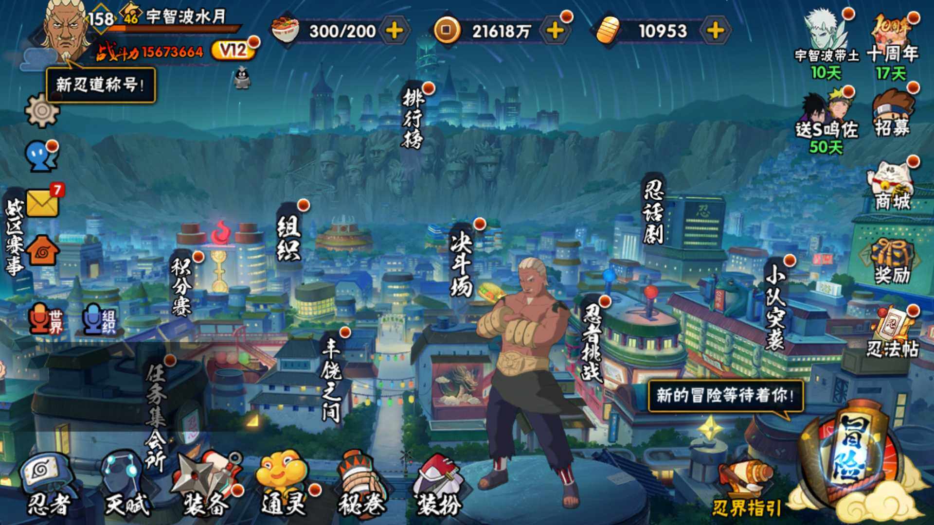 HYLFY42742火影忍者账号详情图3