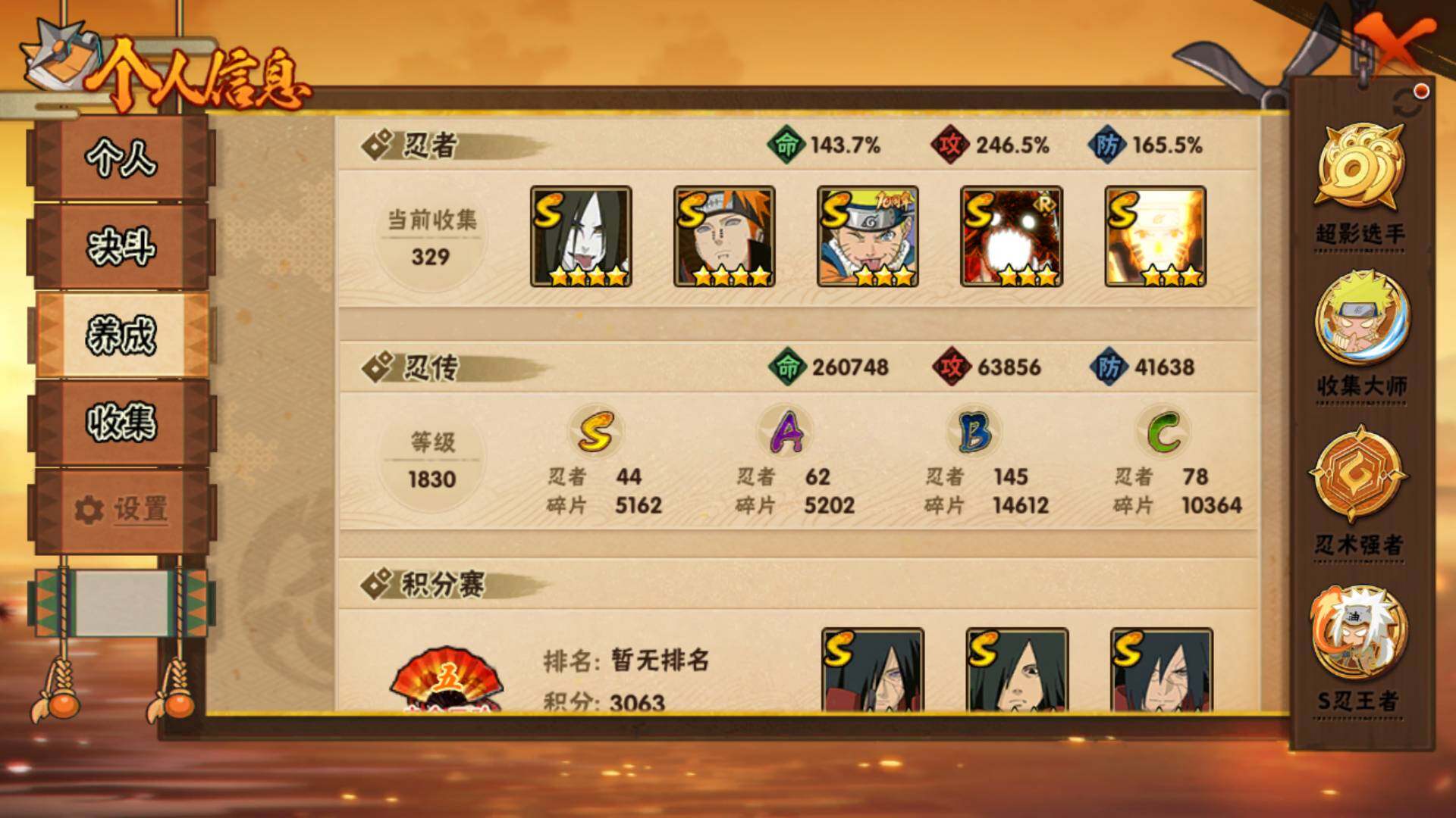 HYLFY42742火影忍者账号详情图4