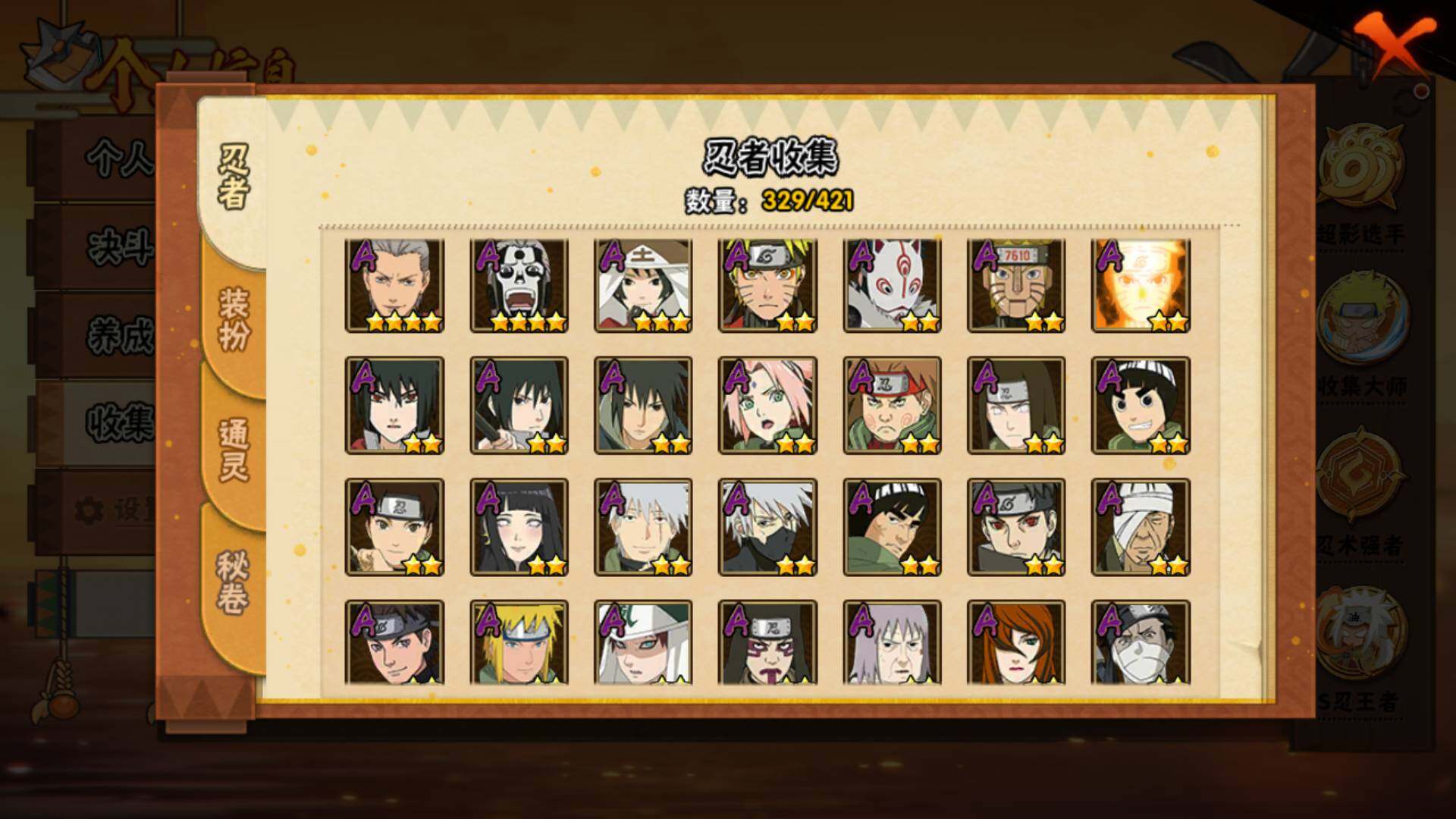 HYLFY42742火影忍者账号详情图7