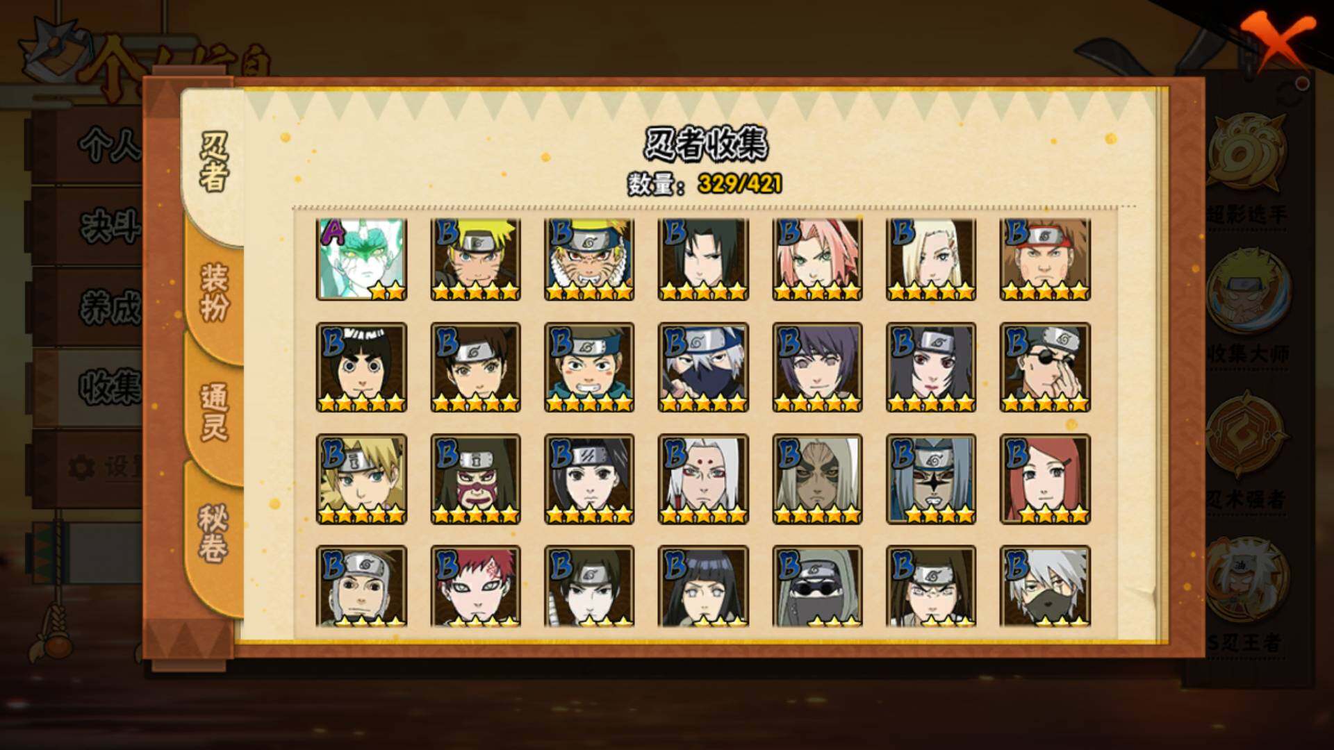 HYLFY42742火影忍者账号详情图9