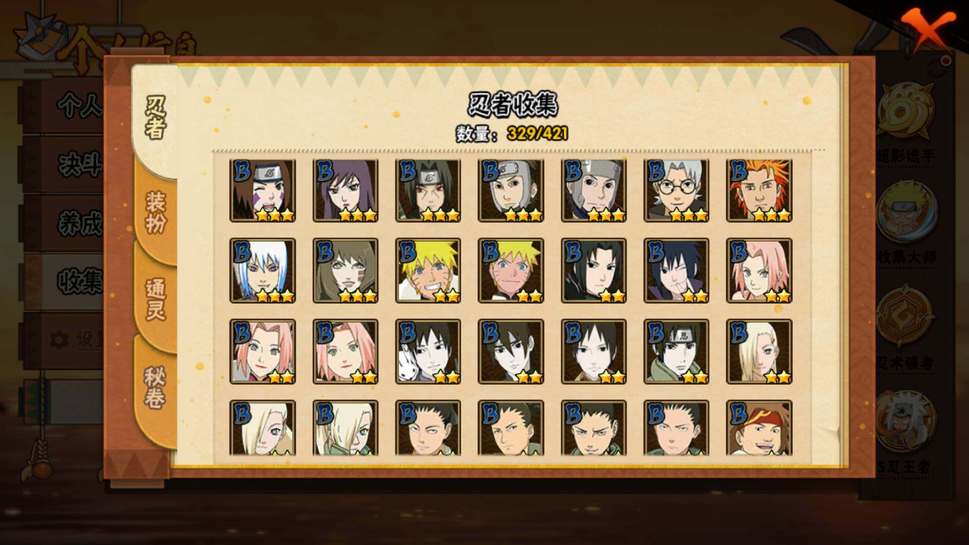 HYLFY42742火影忍者账号详情图10