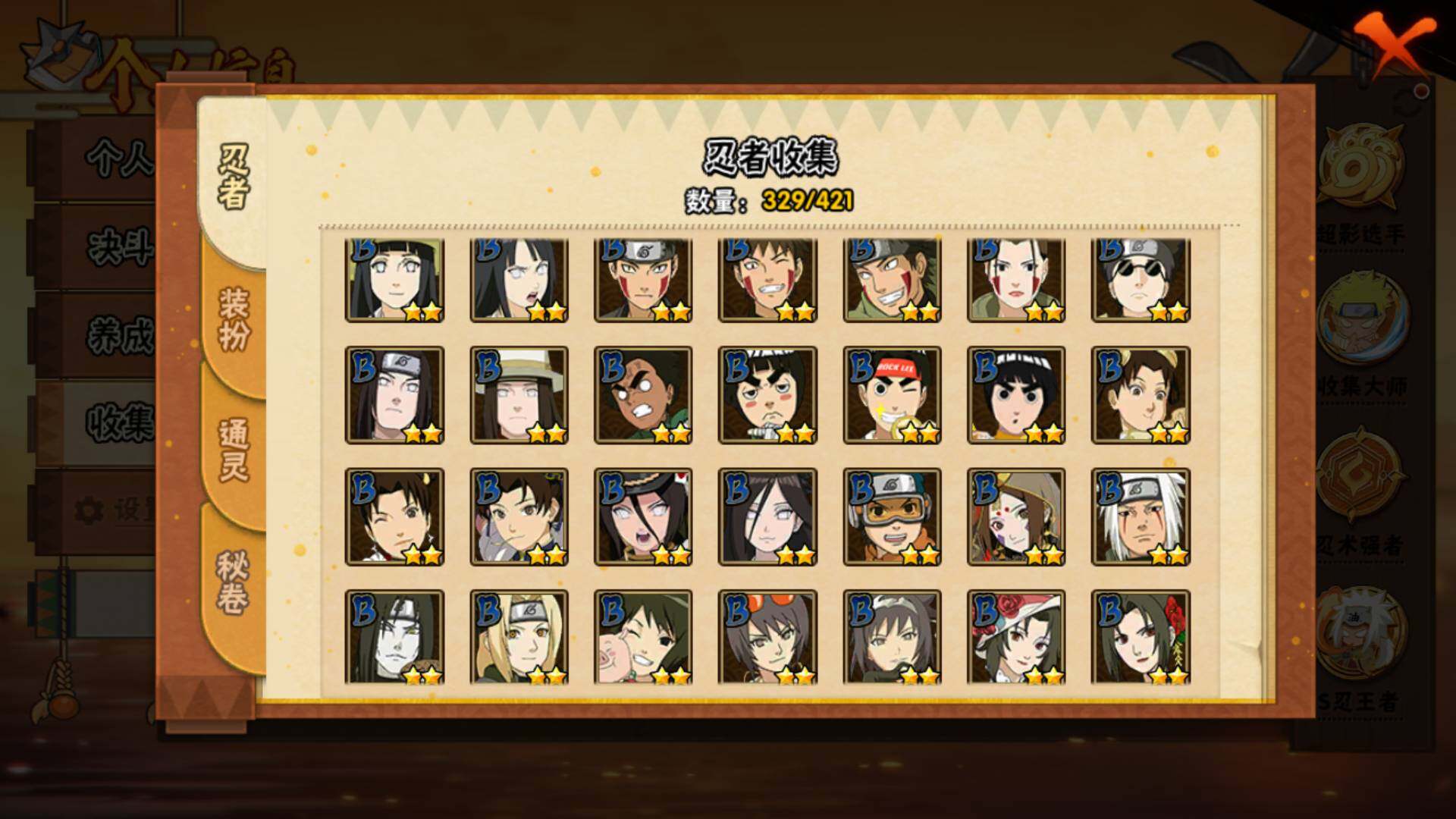 HYLFY42742火影忍者账号详情图11