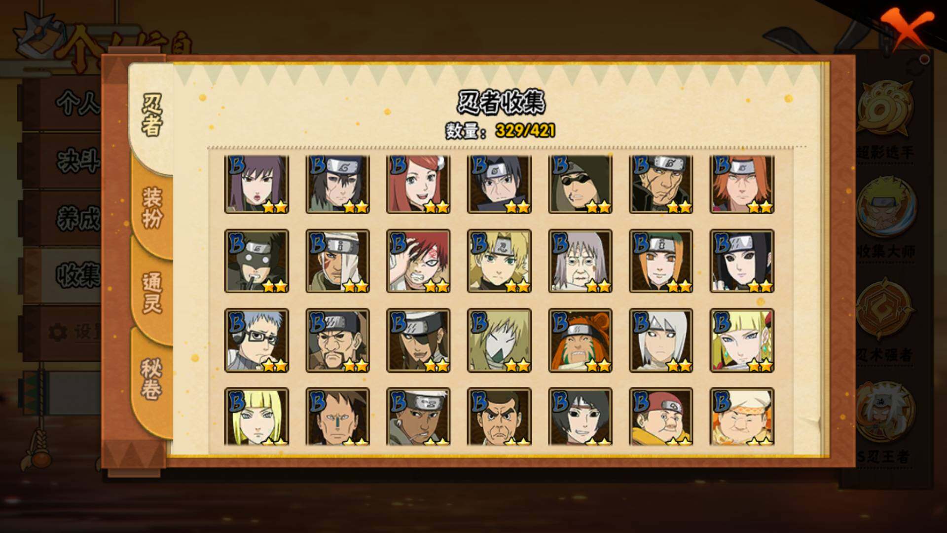 HYLFY42742火影忍者账号详情图12