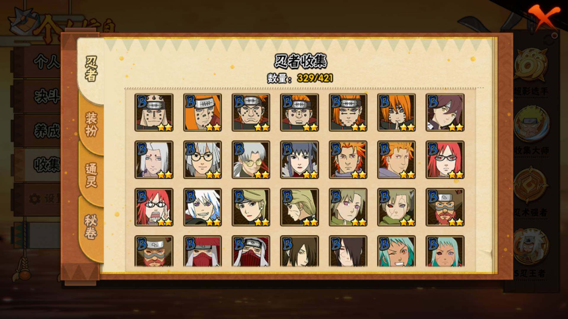 HYLFY42742火影忍者账号详情图13