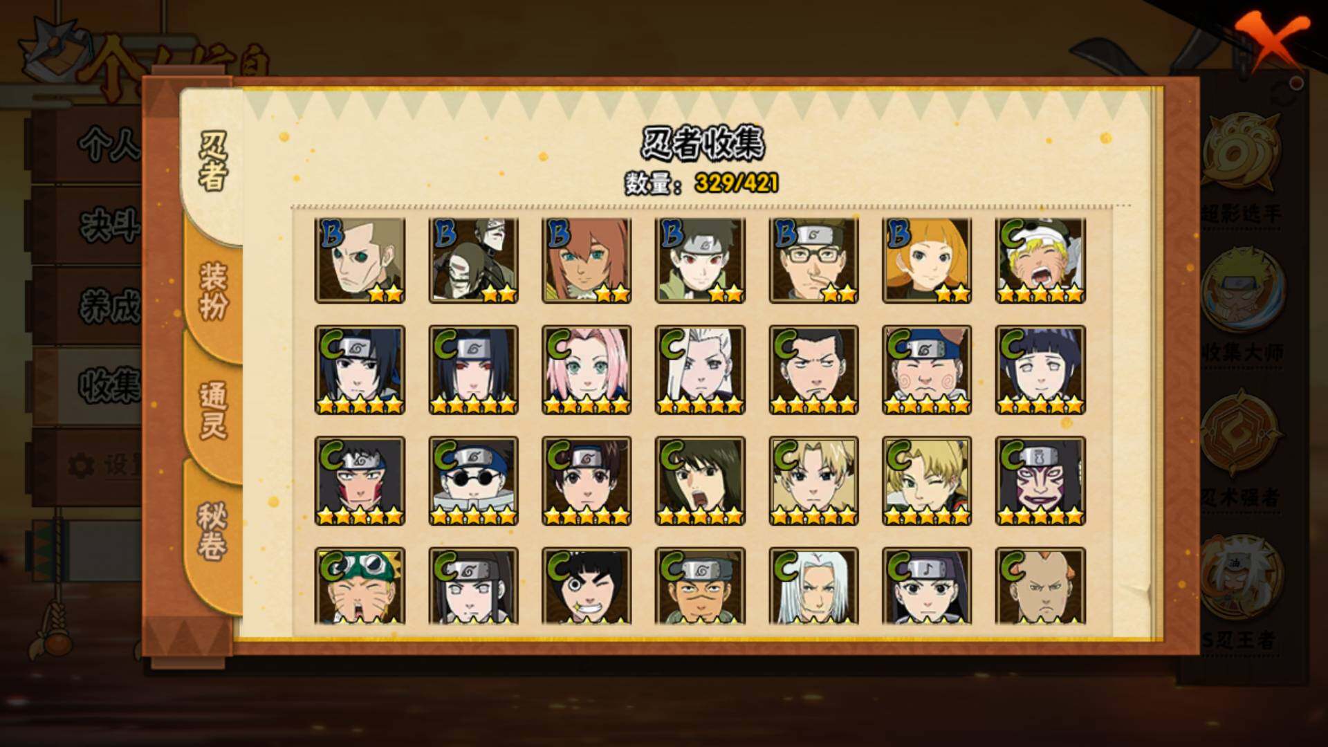 HYLFY42742火影忍者账号详情图14