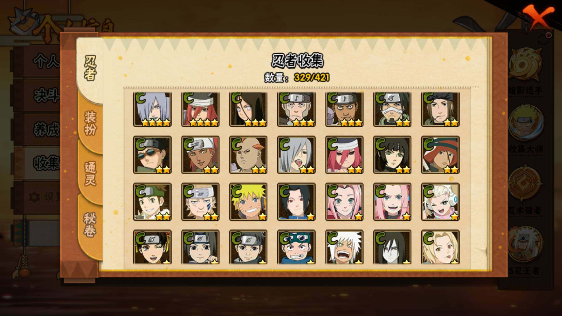 HYLFY42742火影忍者账号详情图15