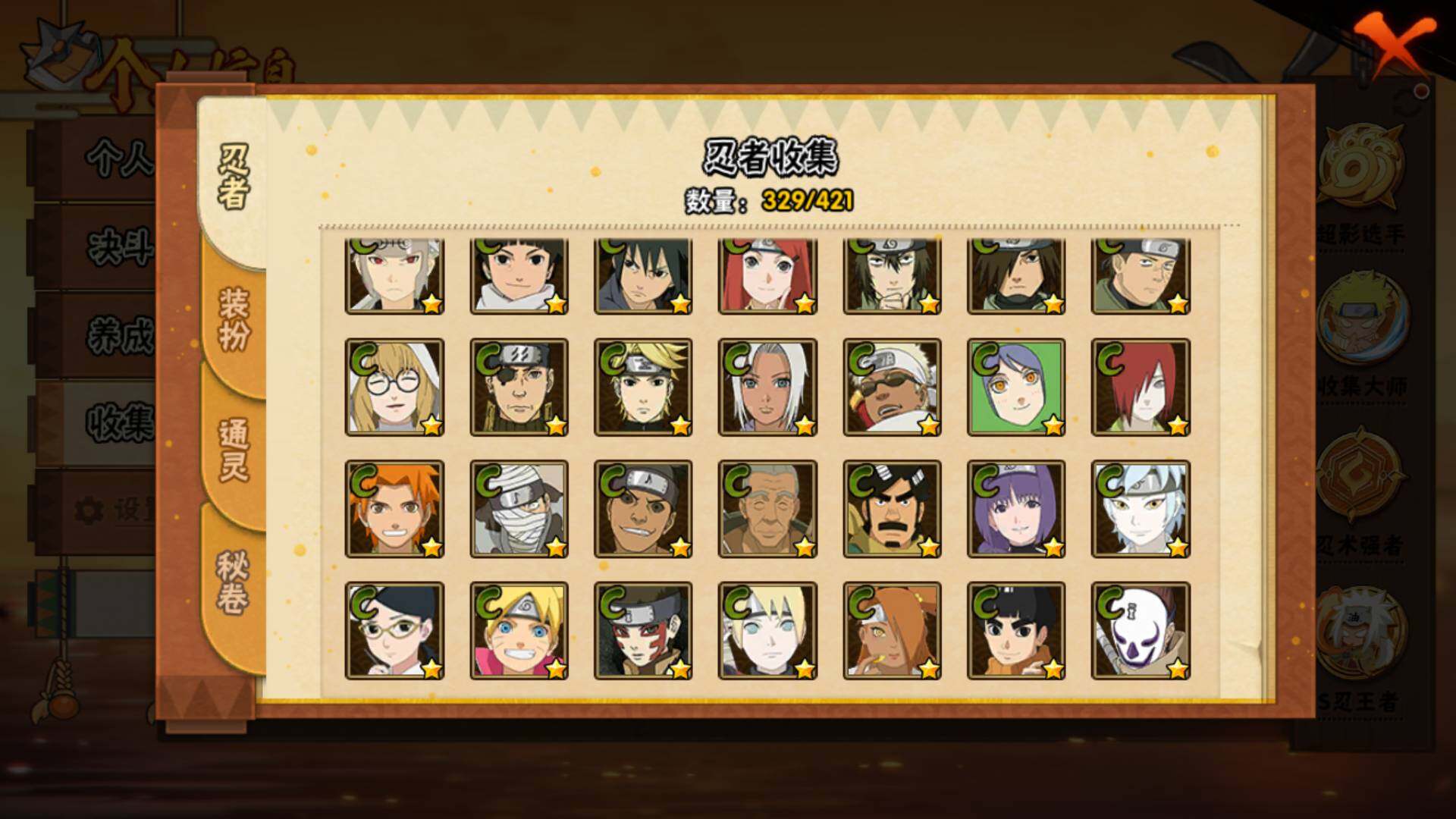 HYLFY42742火影忍者账号详情图16