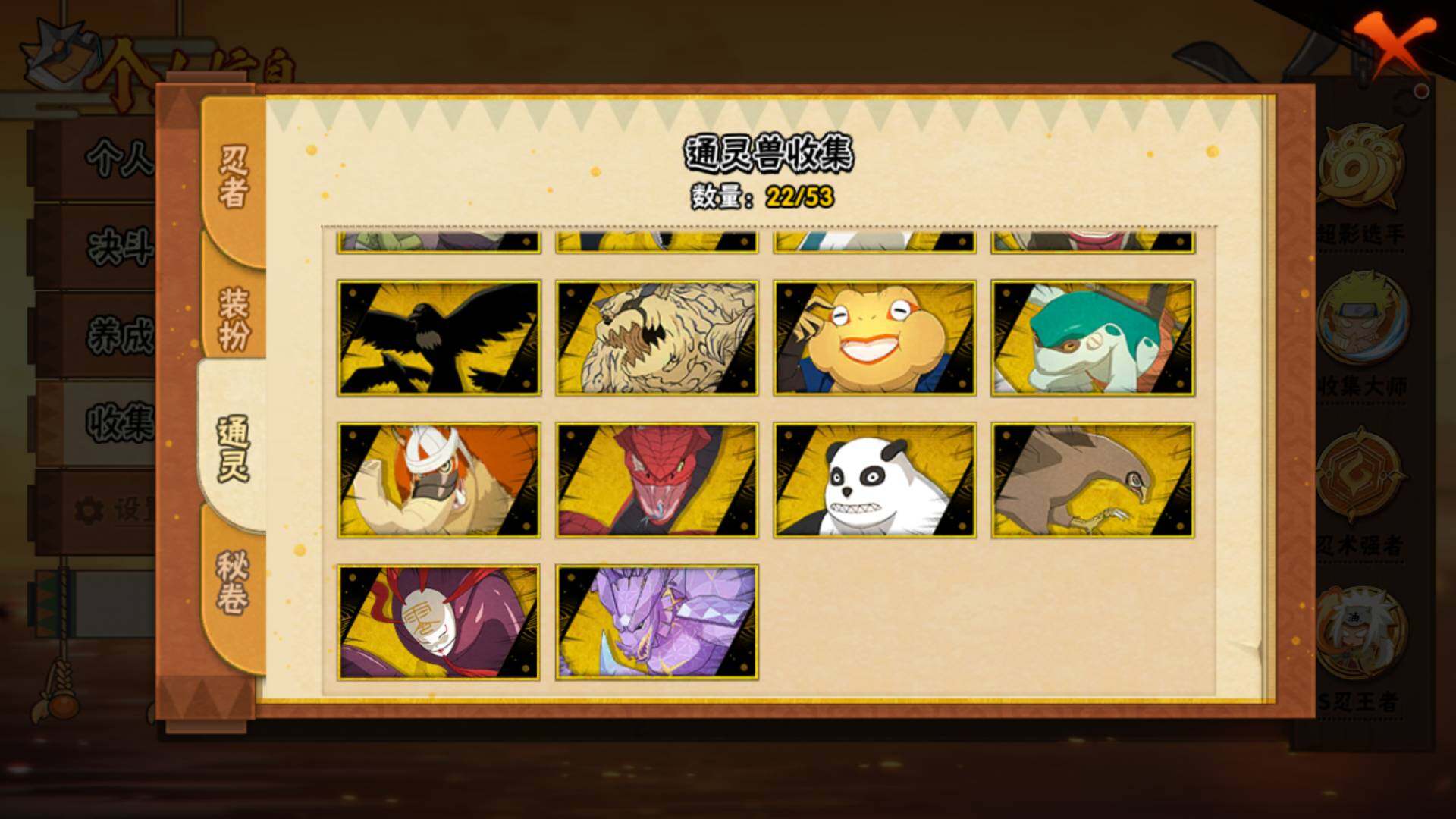 HYLFY42742火影忍者账号详情图18