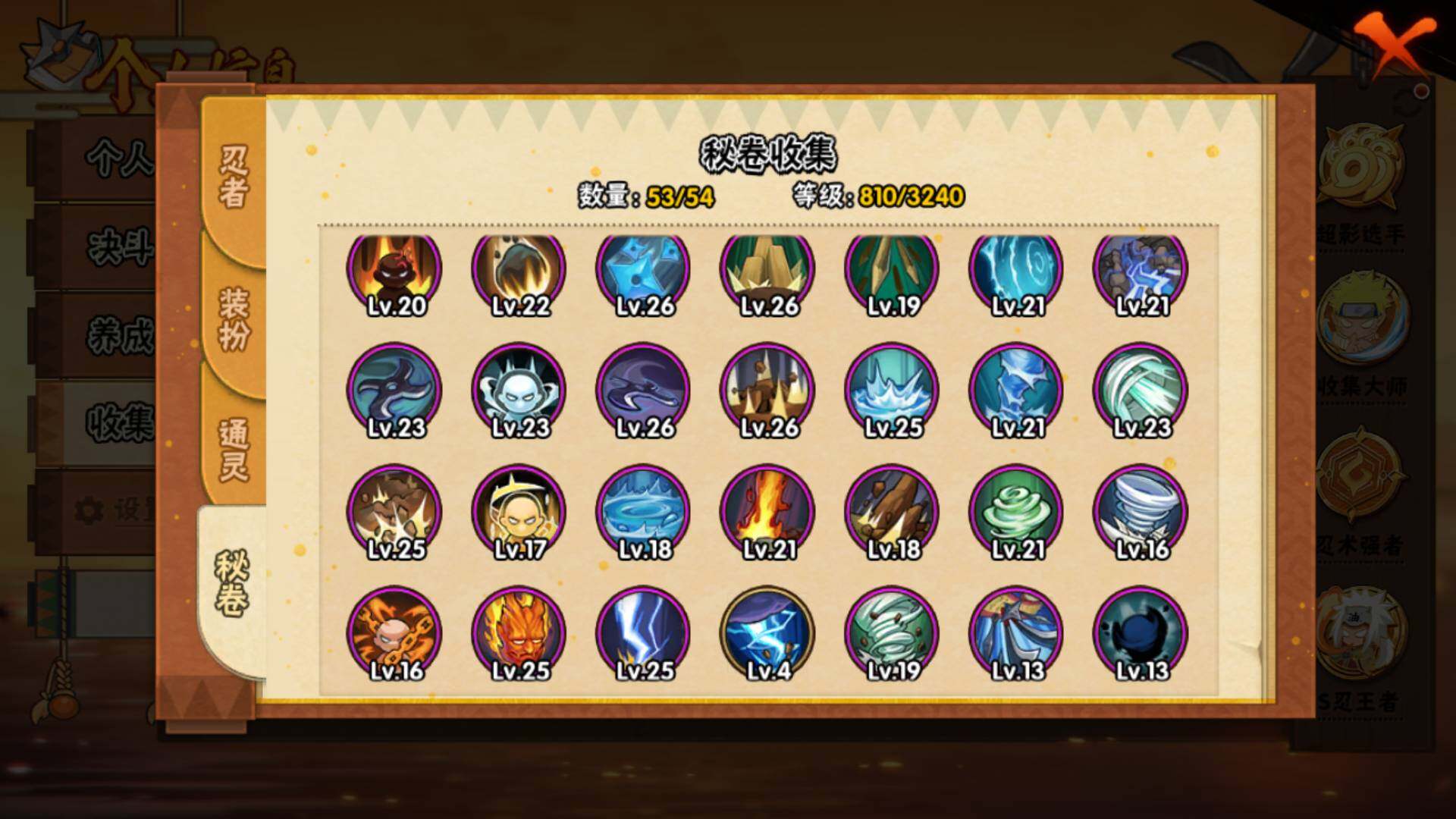 HYLFY42742火影忍者账号详情图19