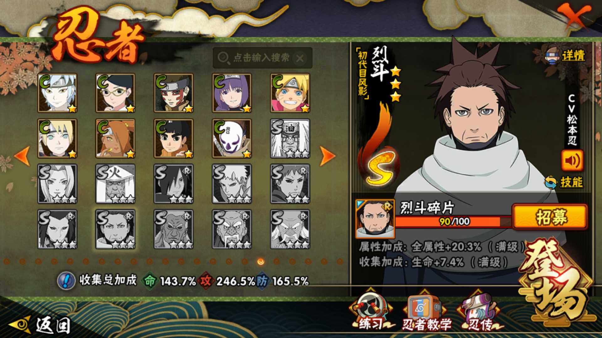 HYLFY42742火影忍者账号详情图21