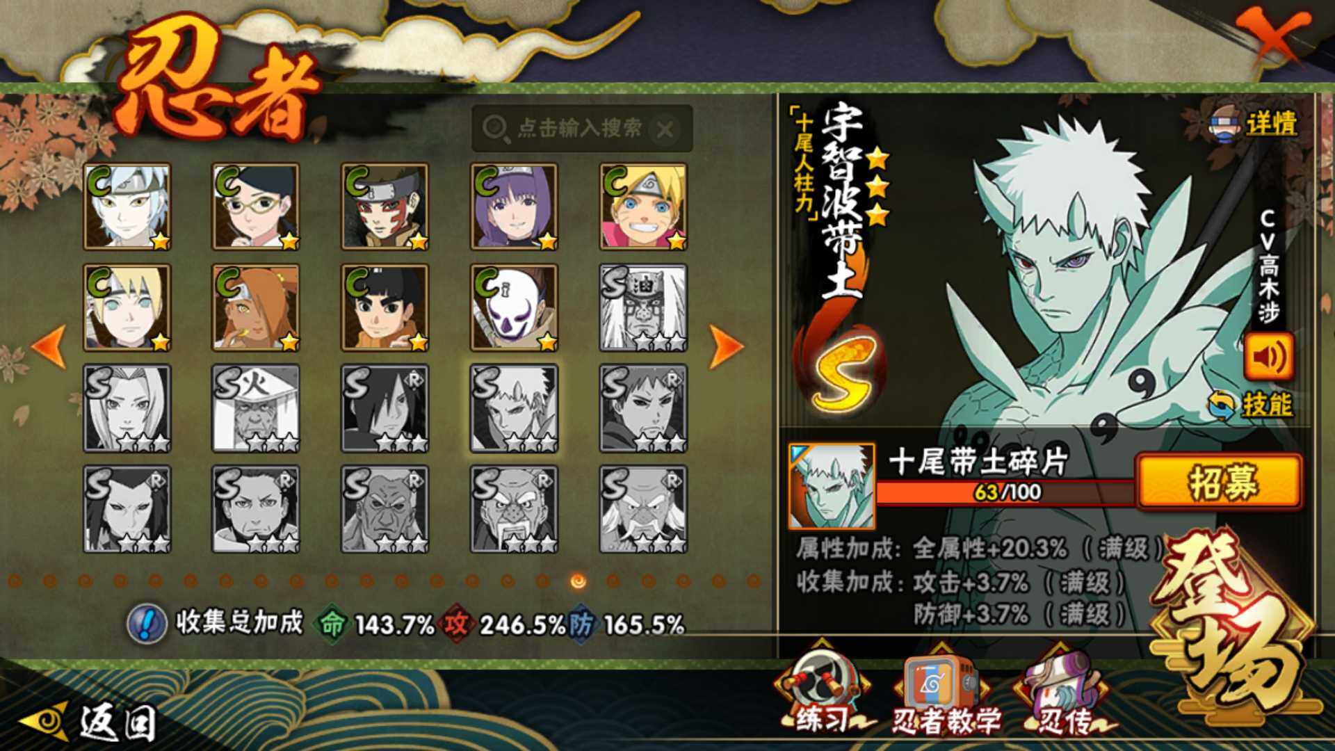 HYLFY42742火影忍者账号详情图22