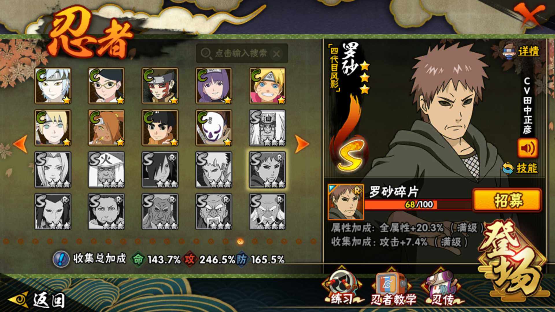 HYLFY42742火影忍者账号详情图23