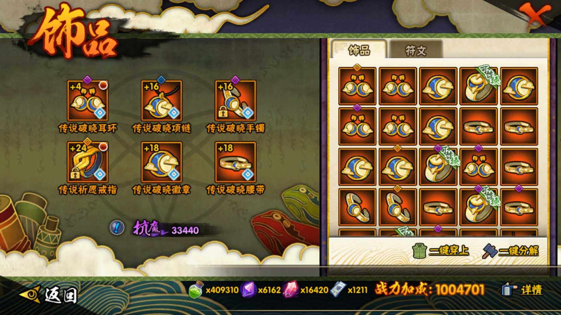 HYLFY42742火影忍者账号详情图25