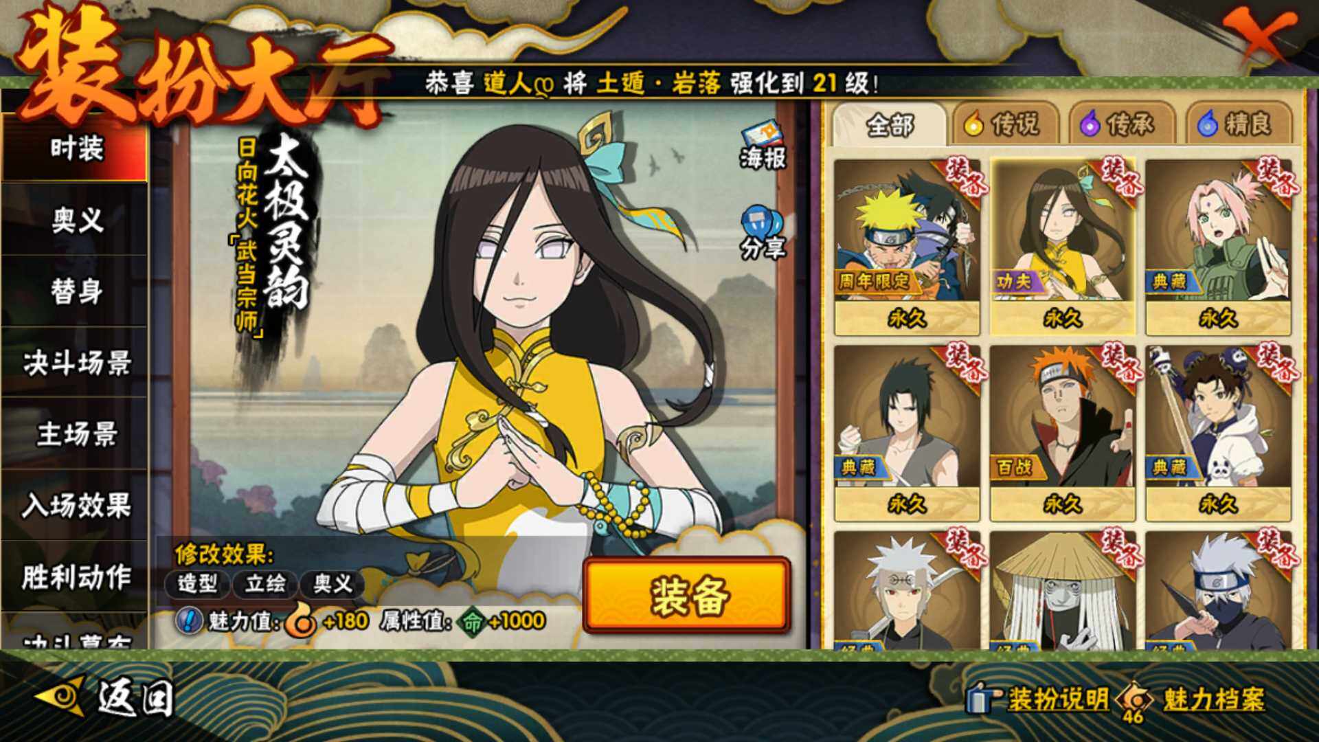 HYLFY42742火影忍者账号详情图27