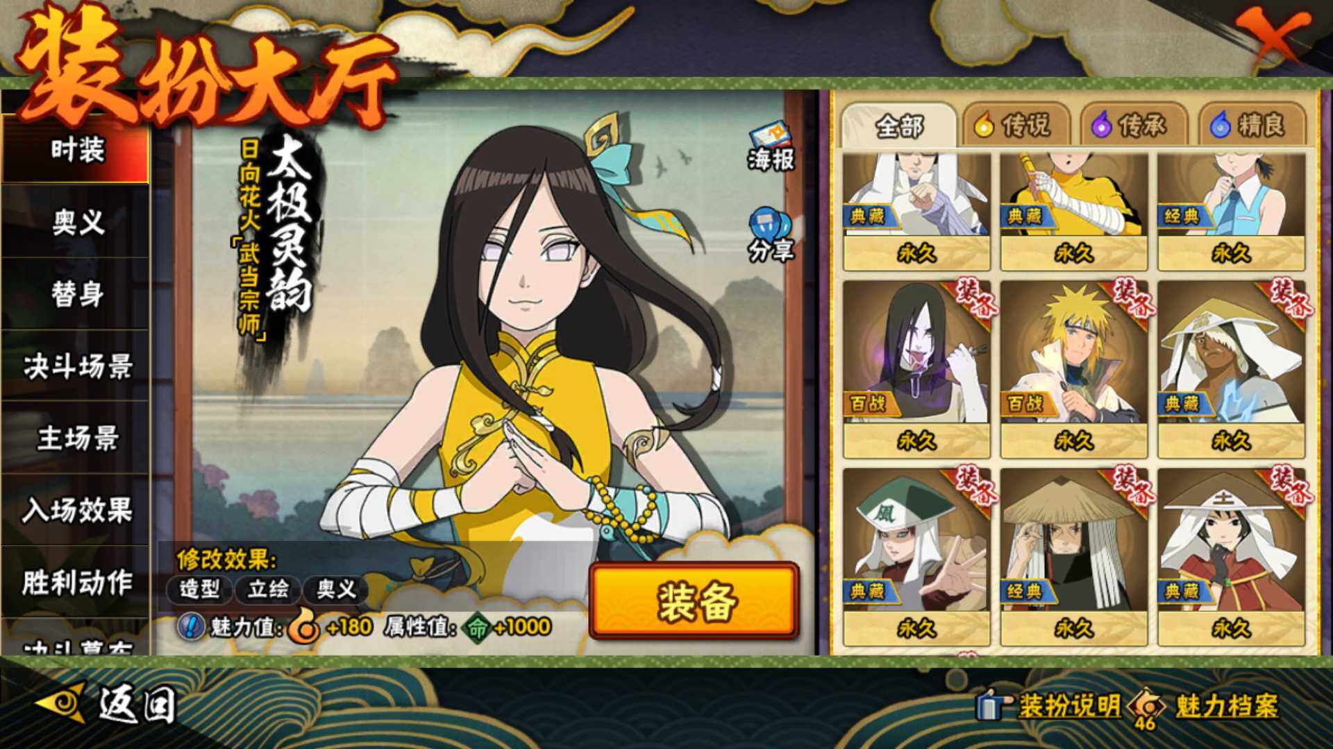 HYLFY42742火影忍者账号详情图28