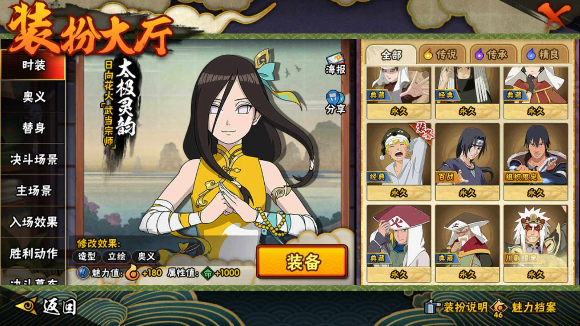 HYLFY42742火影忍者账号详情图29