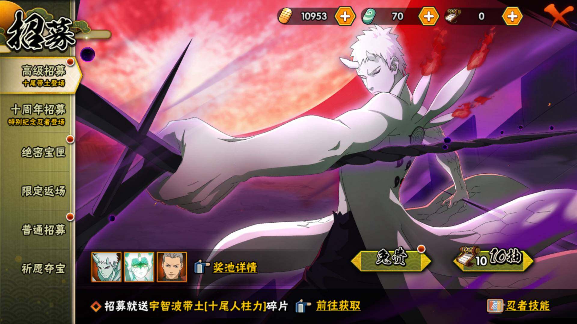 HYLFY42742火影忍者账号详情图30