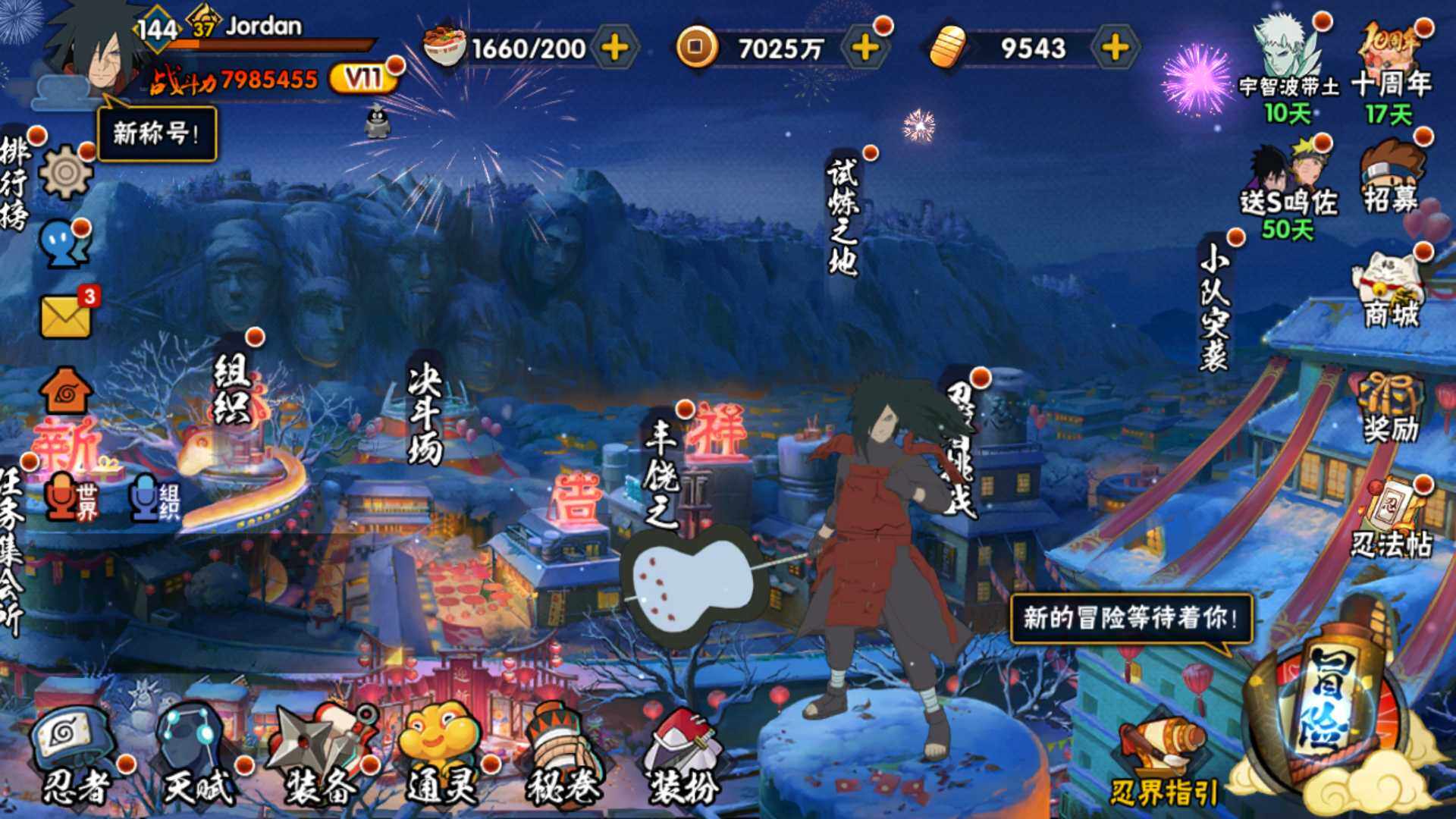 HYLFY42743火影忍者账号详情图3