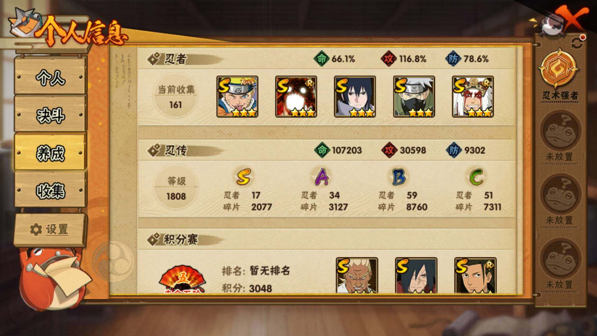 HYLFY42743火影忍者账号详情图4