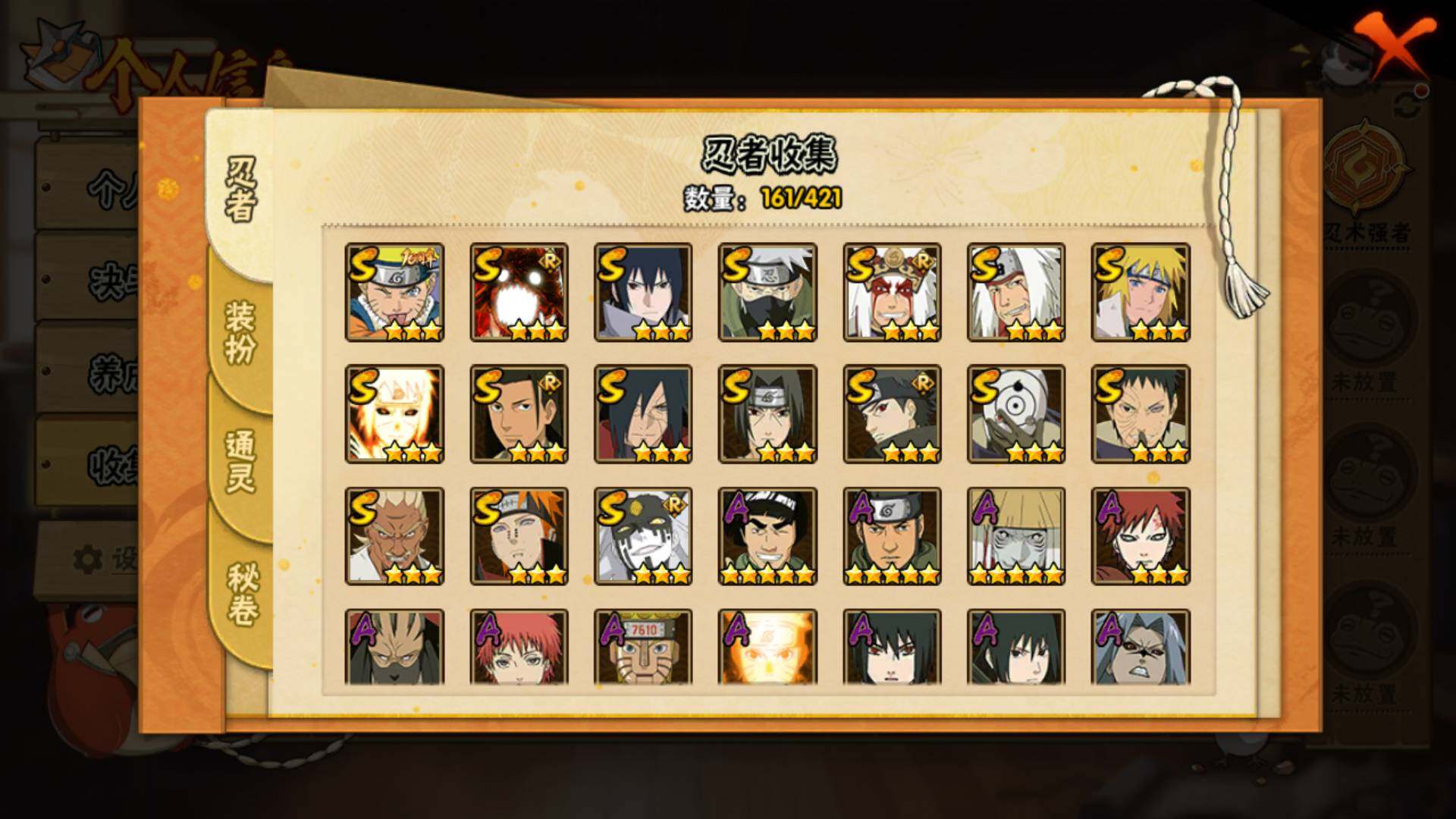 HYLFY42743火影忍者账号详情图5