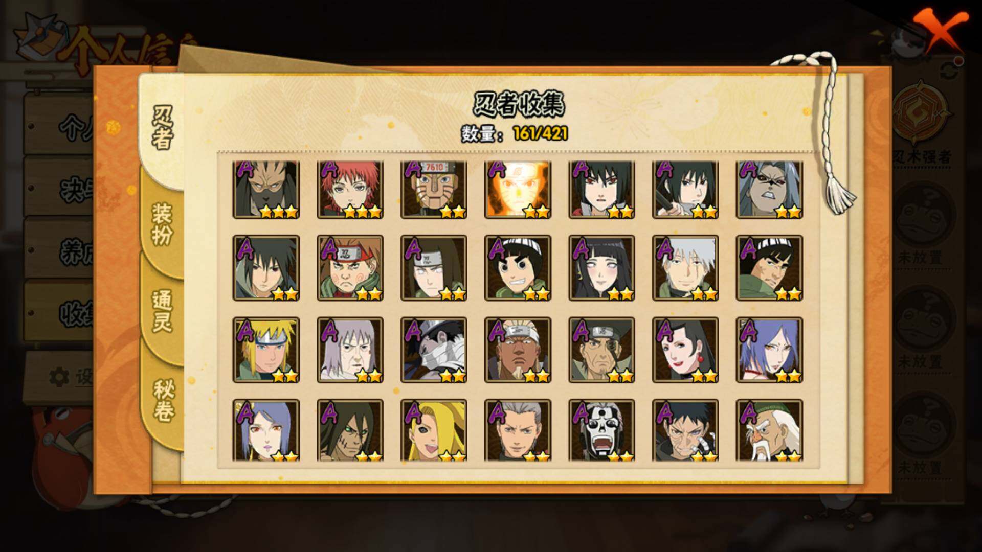 HYLFY42743火影忍者账号详情图6