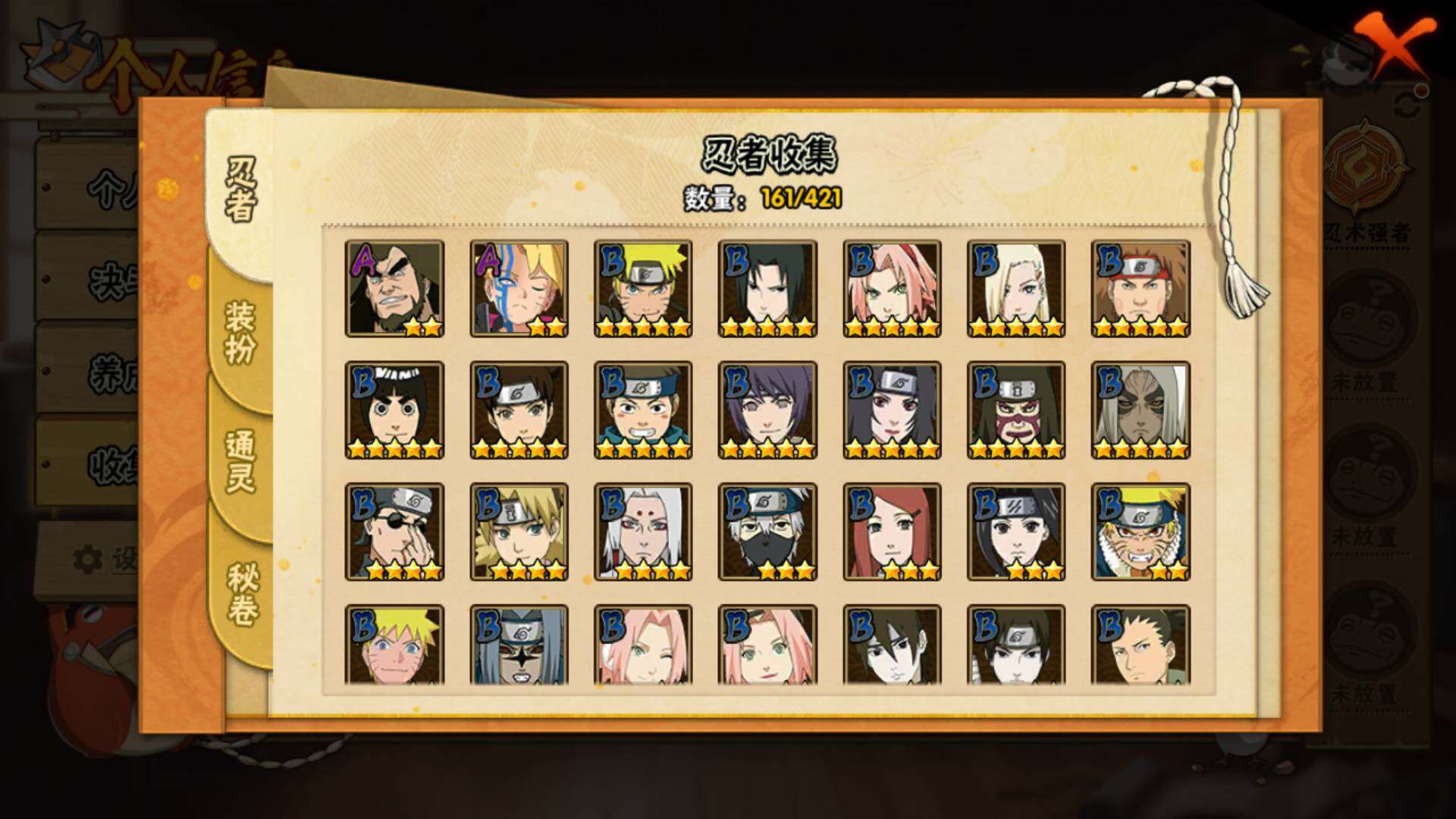 HYLFY42743火影忍者账号详情图7