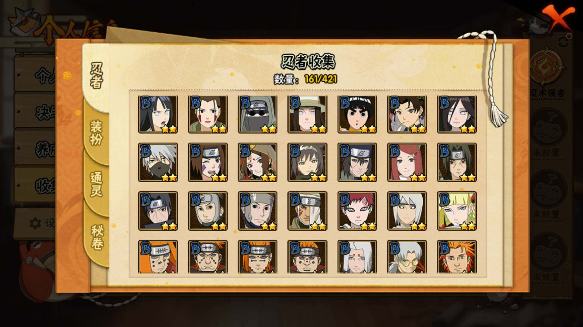 HYLFY42743火影忍者账号详情图8