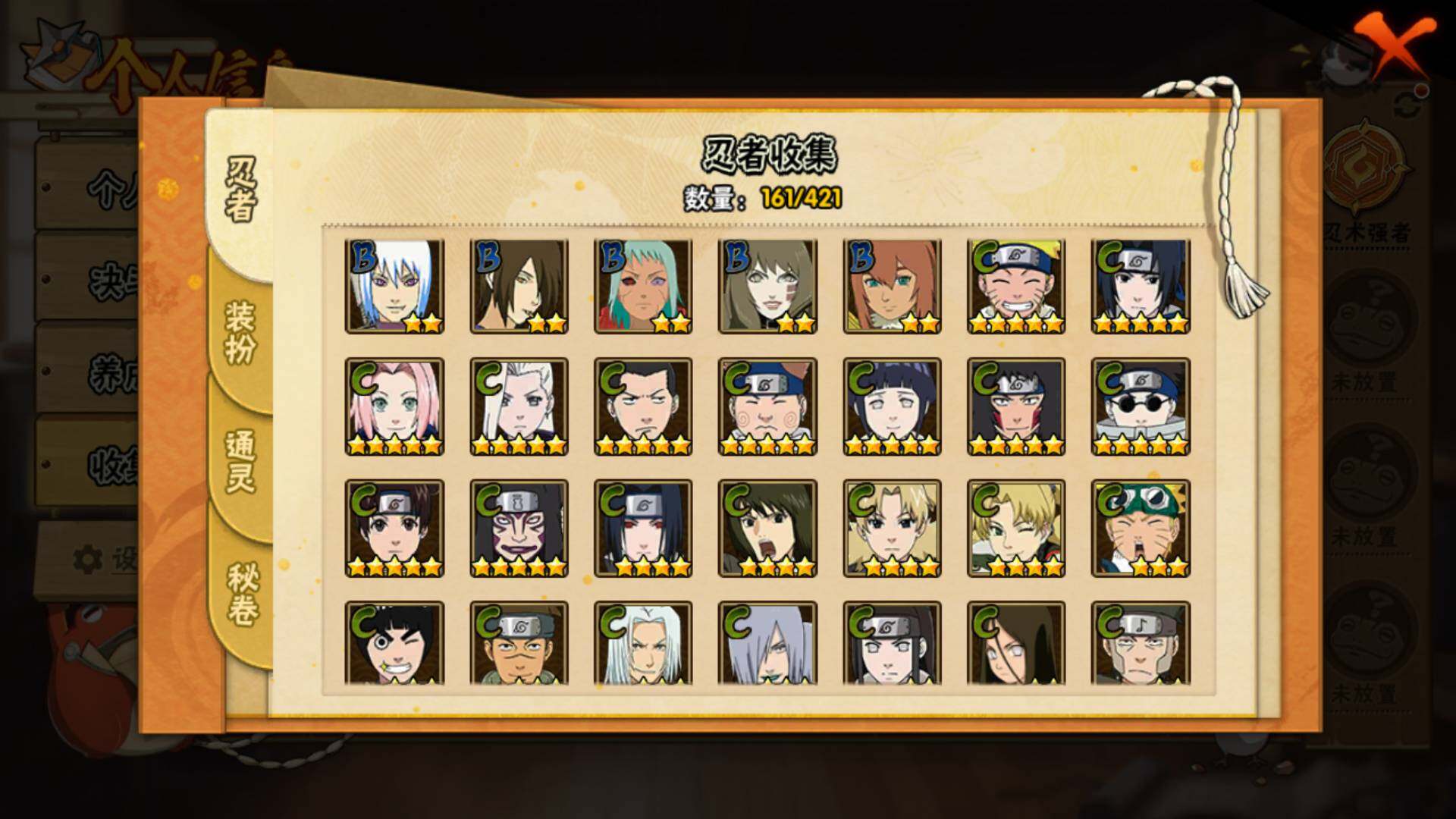 HYLFY42743火影忍者账号详情图9