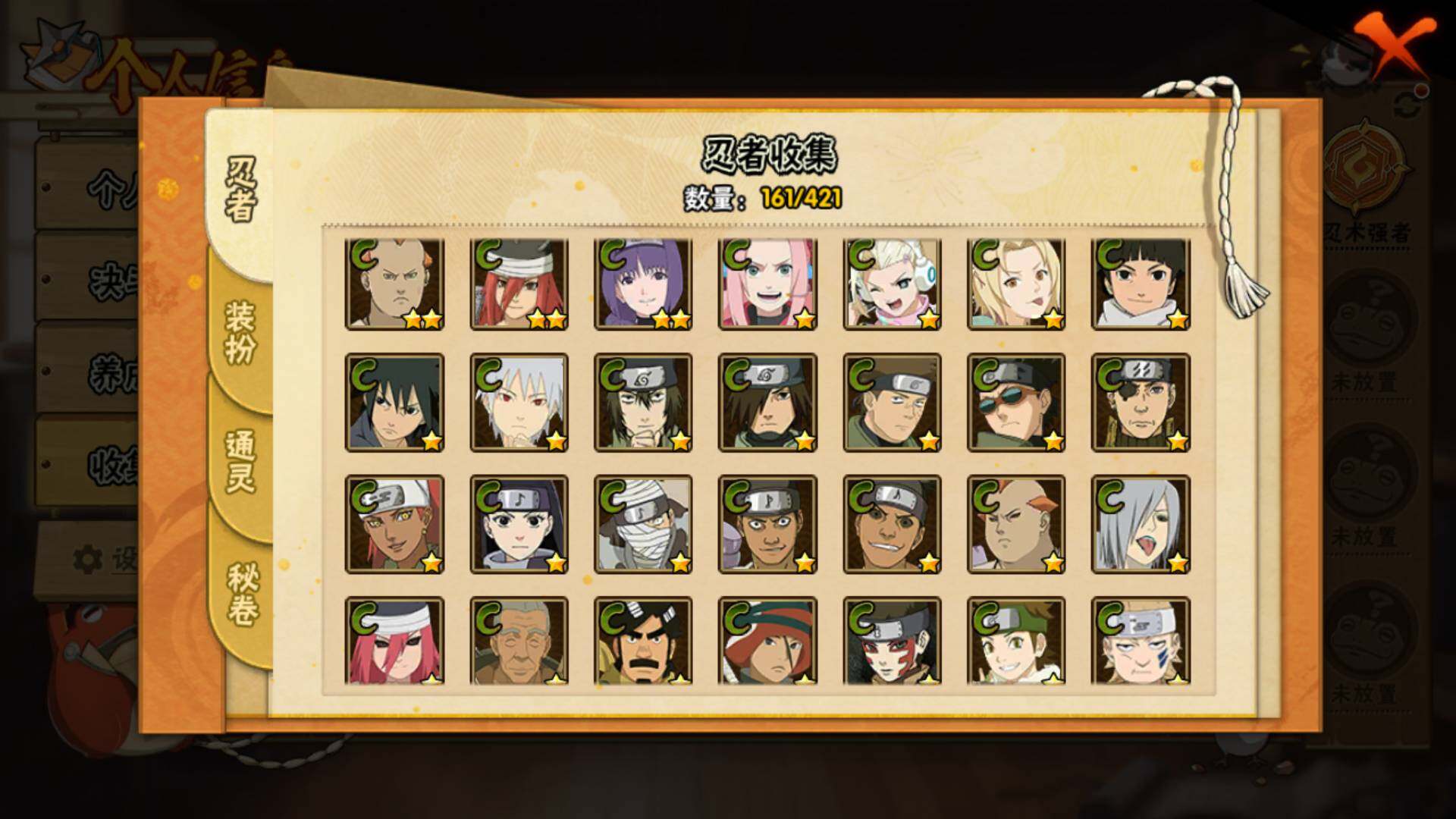 HYLFY42743火影忍者账号详情图10