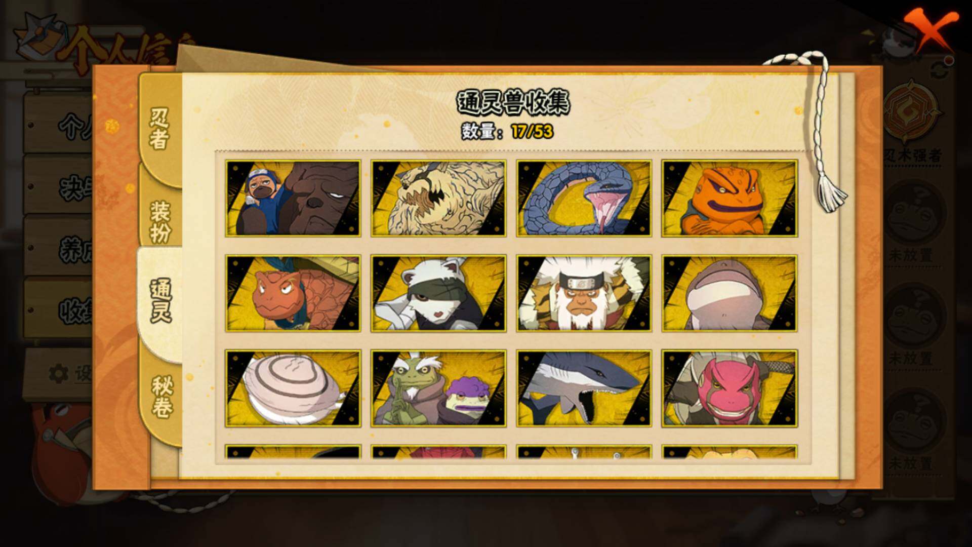 HYLFY42743火影忍者账号详情图11