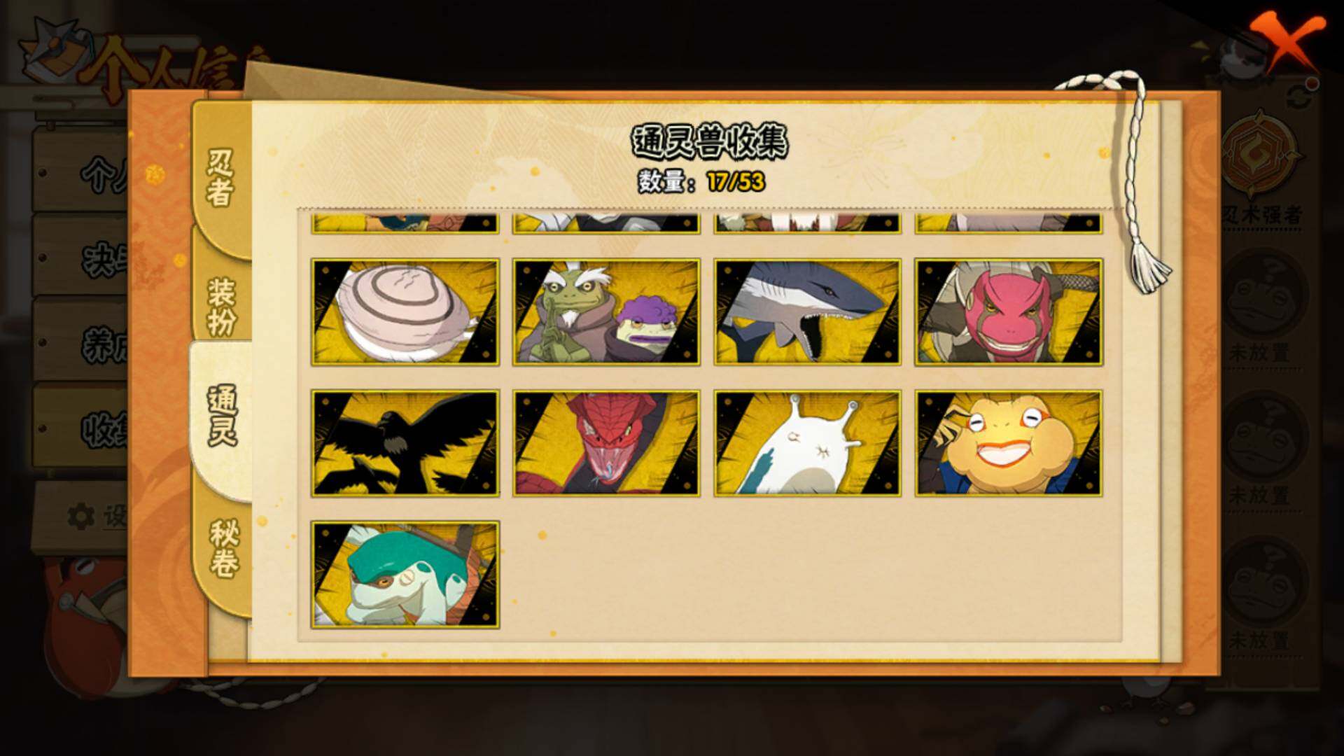 HYLFY42743火影忍者账号详情图12