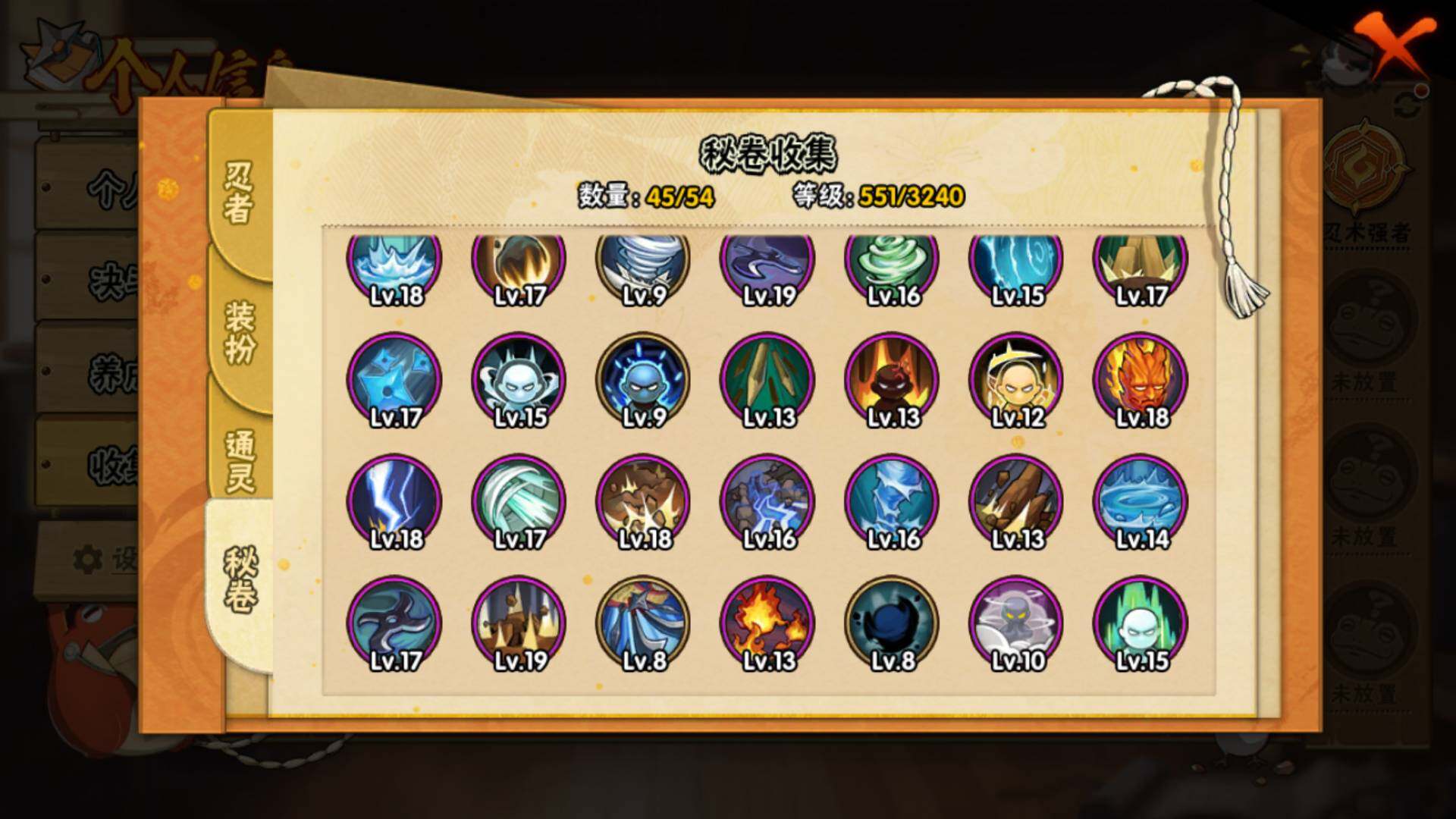 HYLFY42743火影忍者账号详情图13