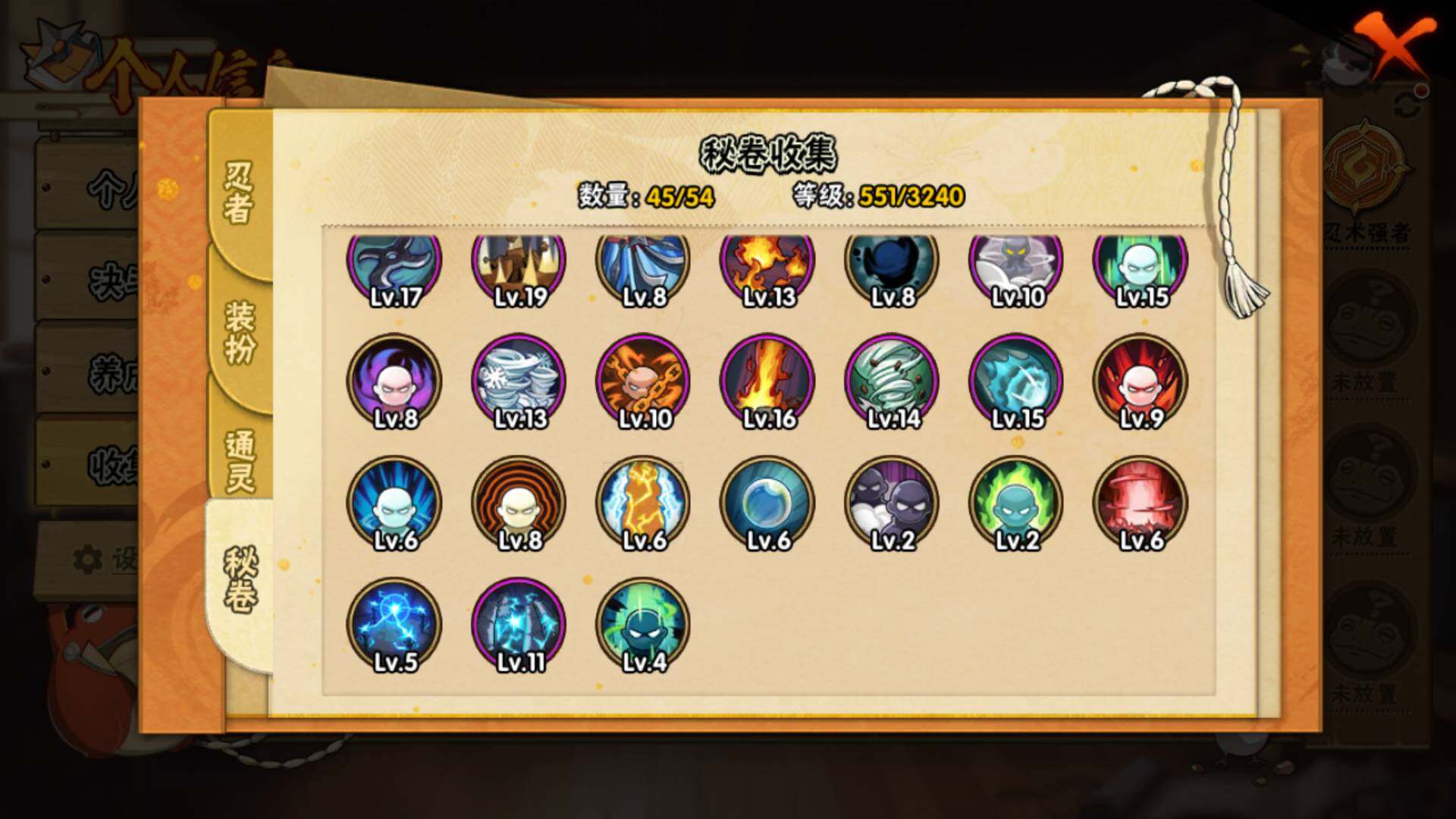 HYLFY42743火影忍者账号详情图14