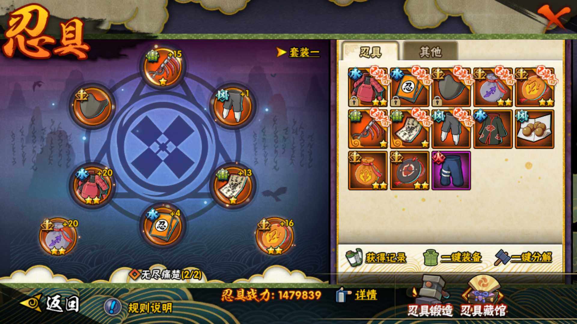 HYLFY42743火影忍者账号详情图19